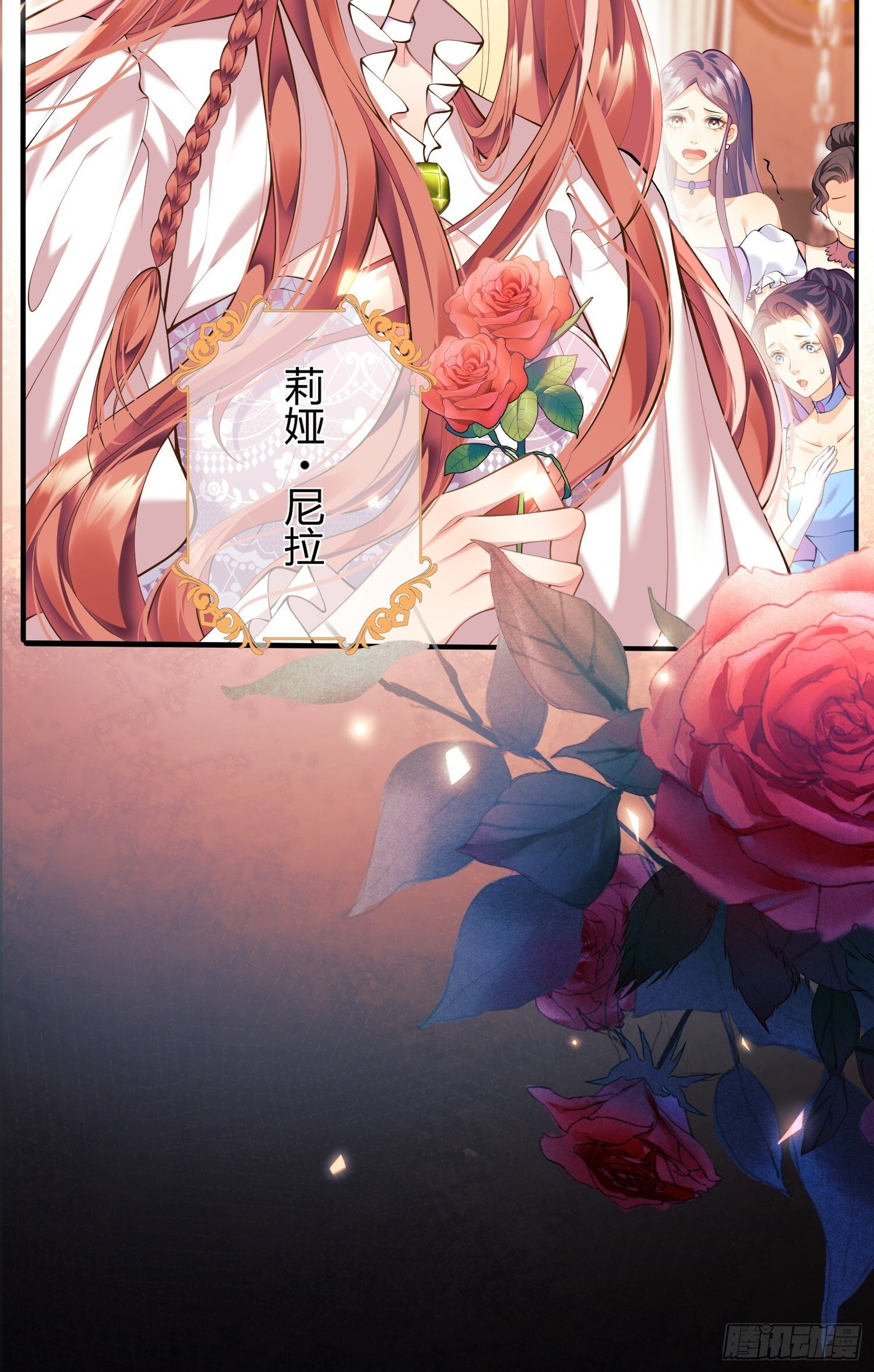 第1话：拟兰香6
