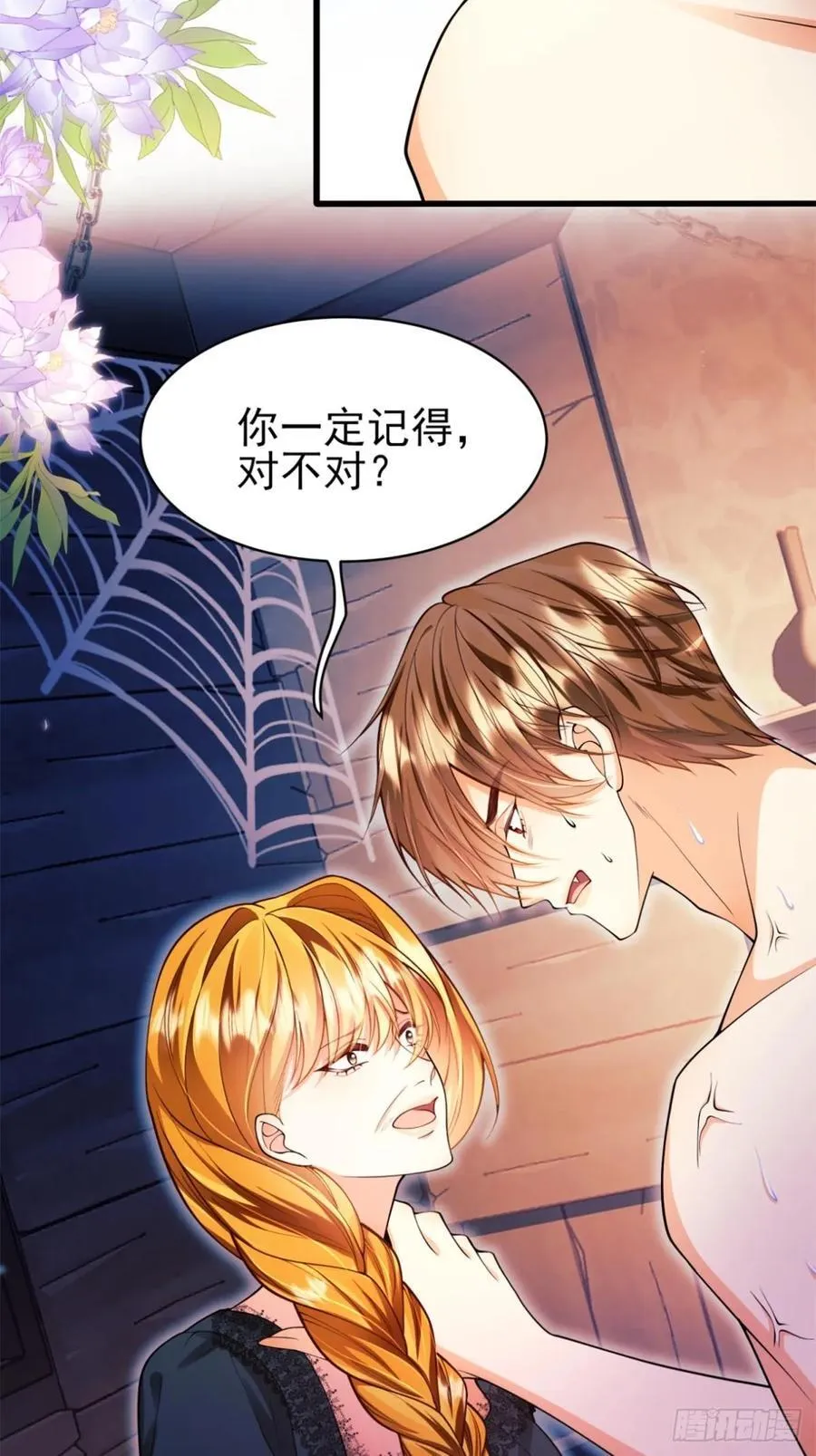 第87话：自食恶果32