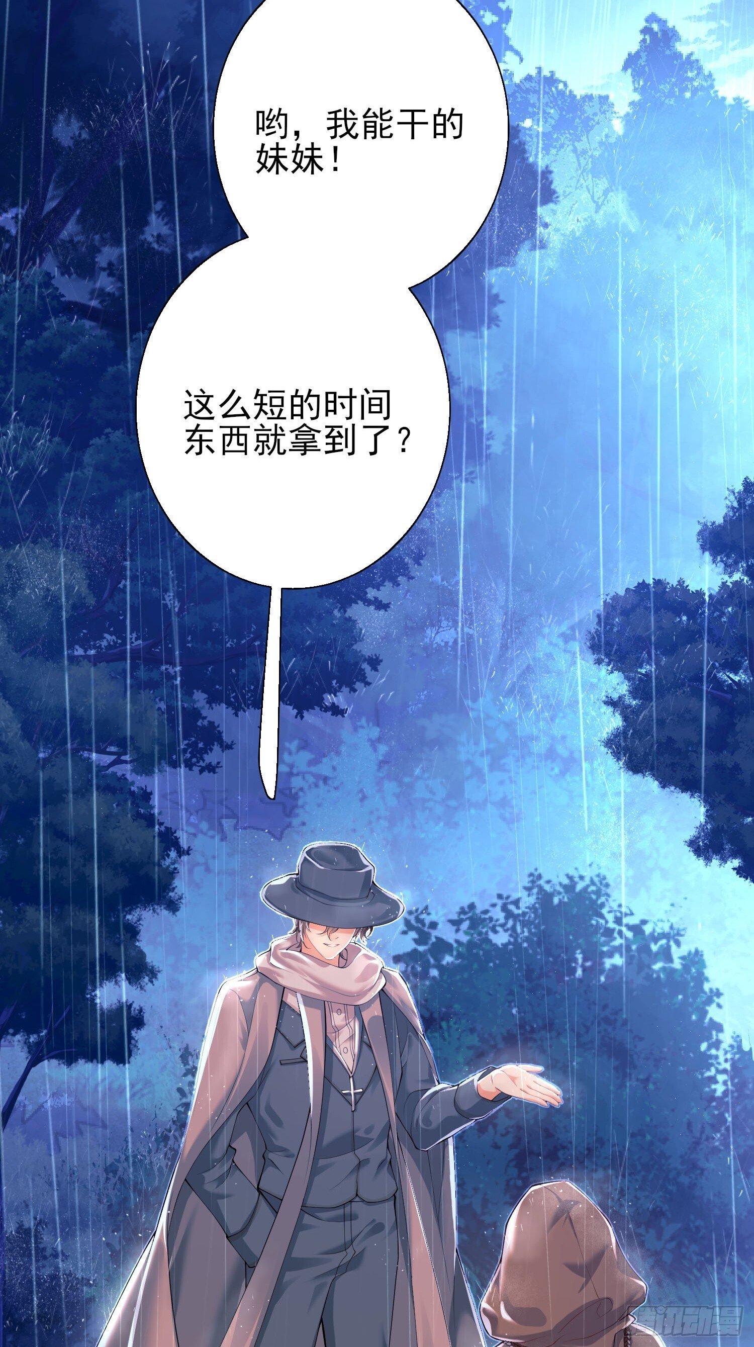 第3话：反击29