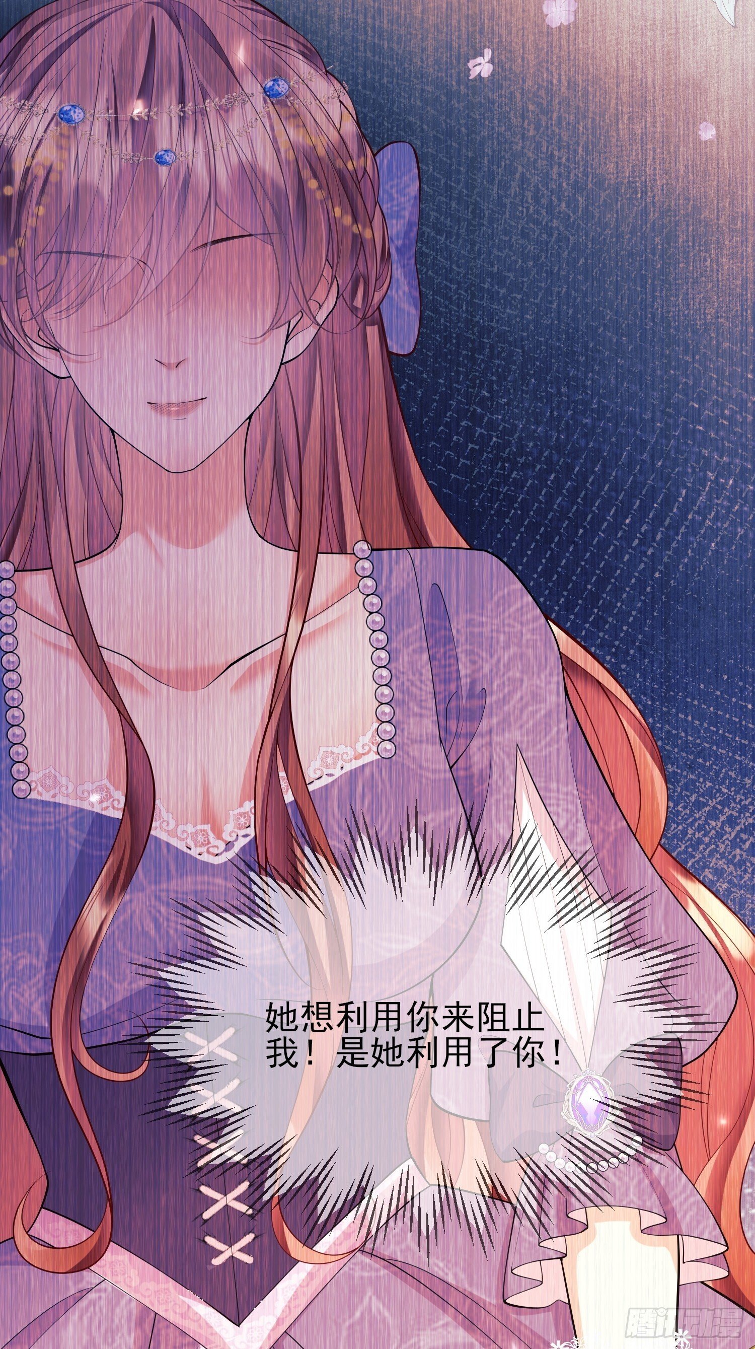 第15话：都是她害的11