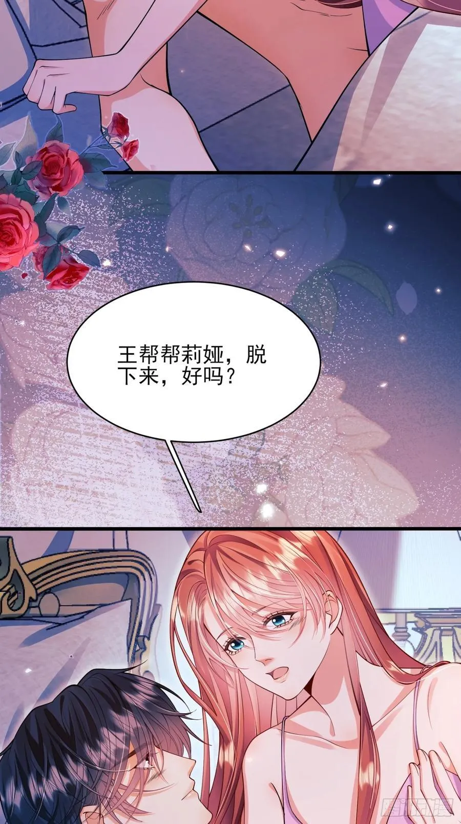 第83话：是梦啊38