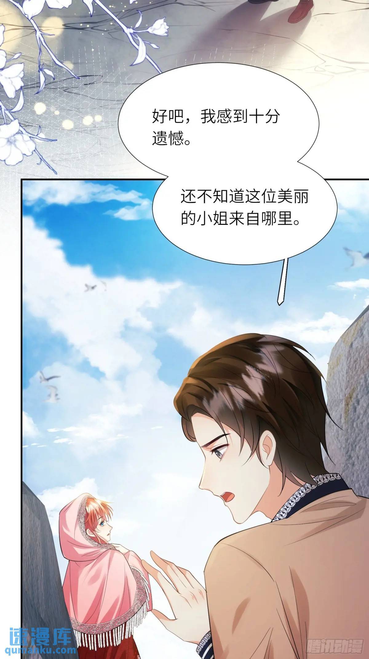 第24话：你人还怪好嘞15