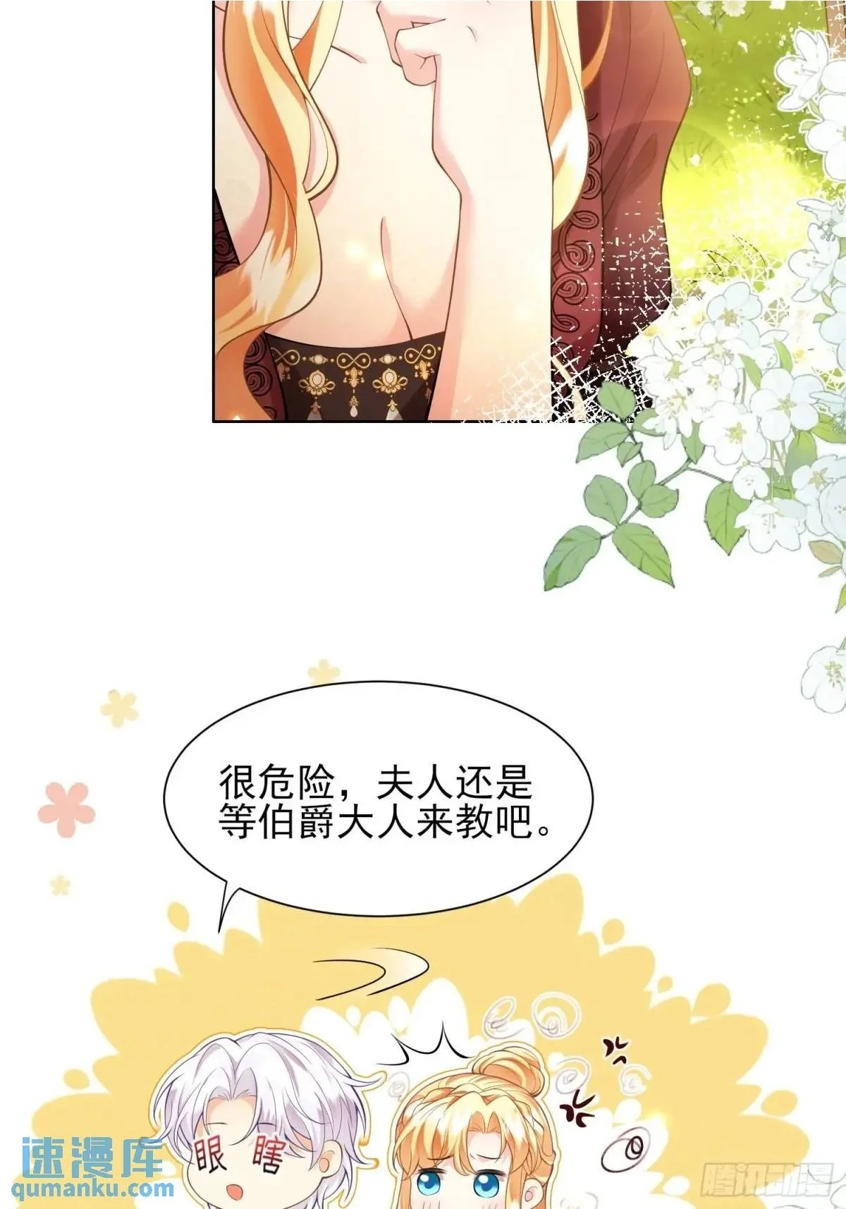 第36话：生还是死？6