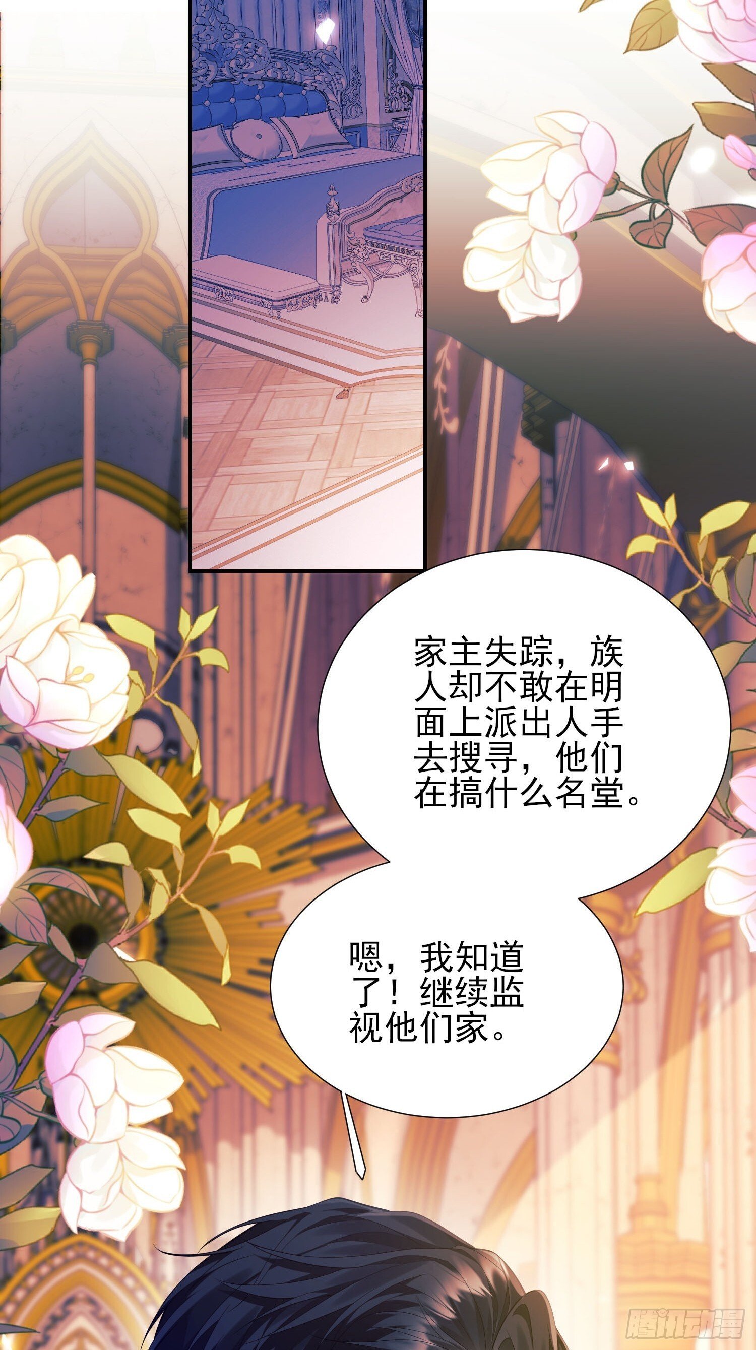 第7话：嘿，是谁在傲娇37