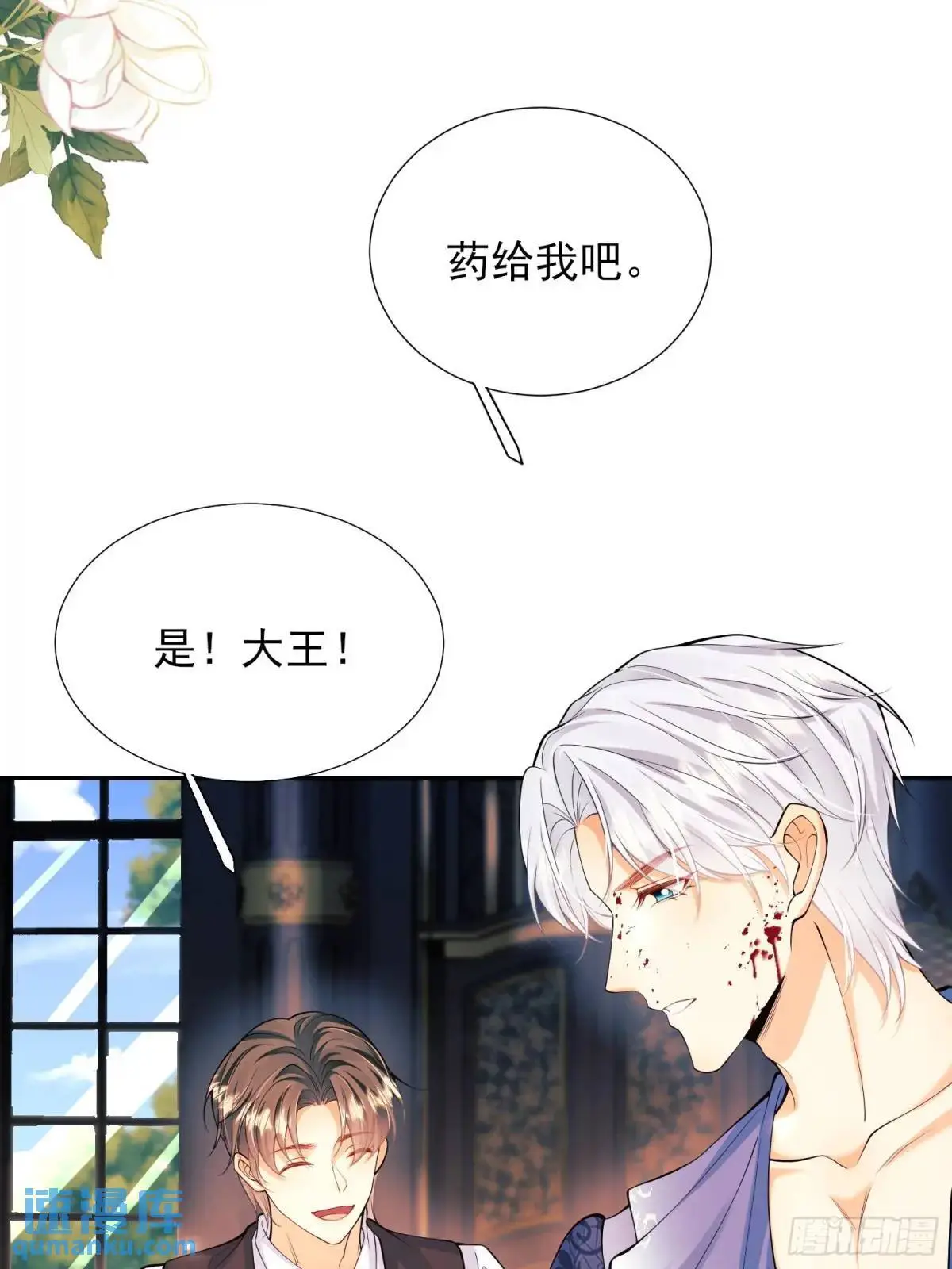 第36话：生还是死？48