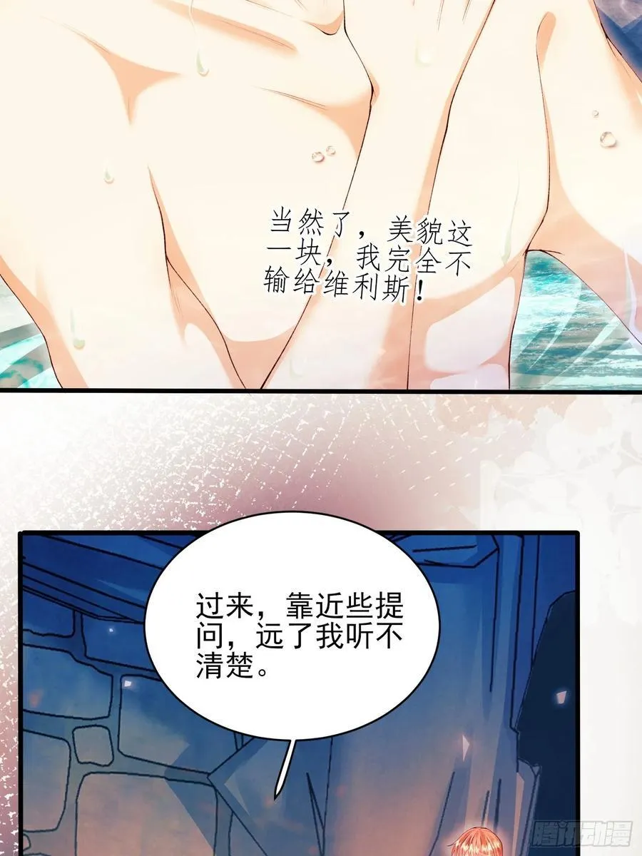 第61话：偷偷看不见33