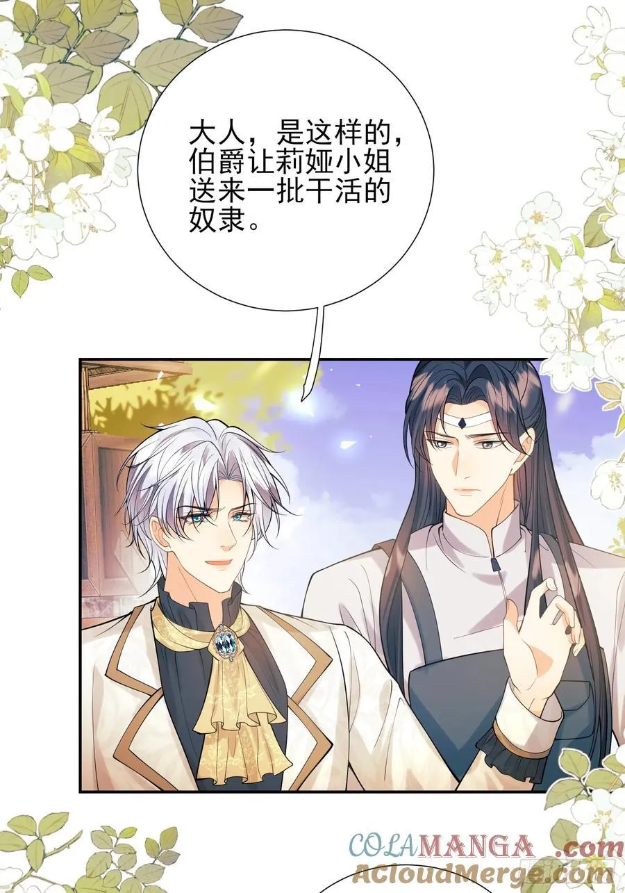 第68话：收买16
