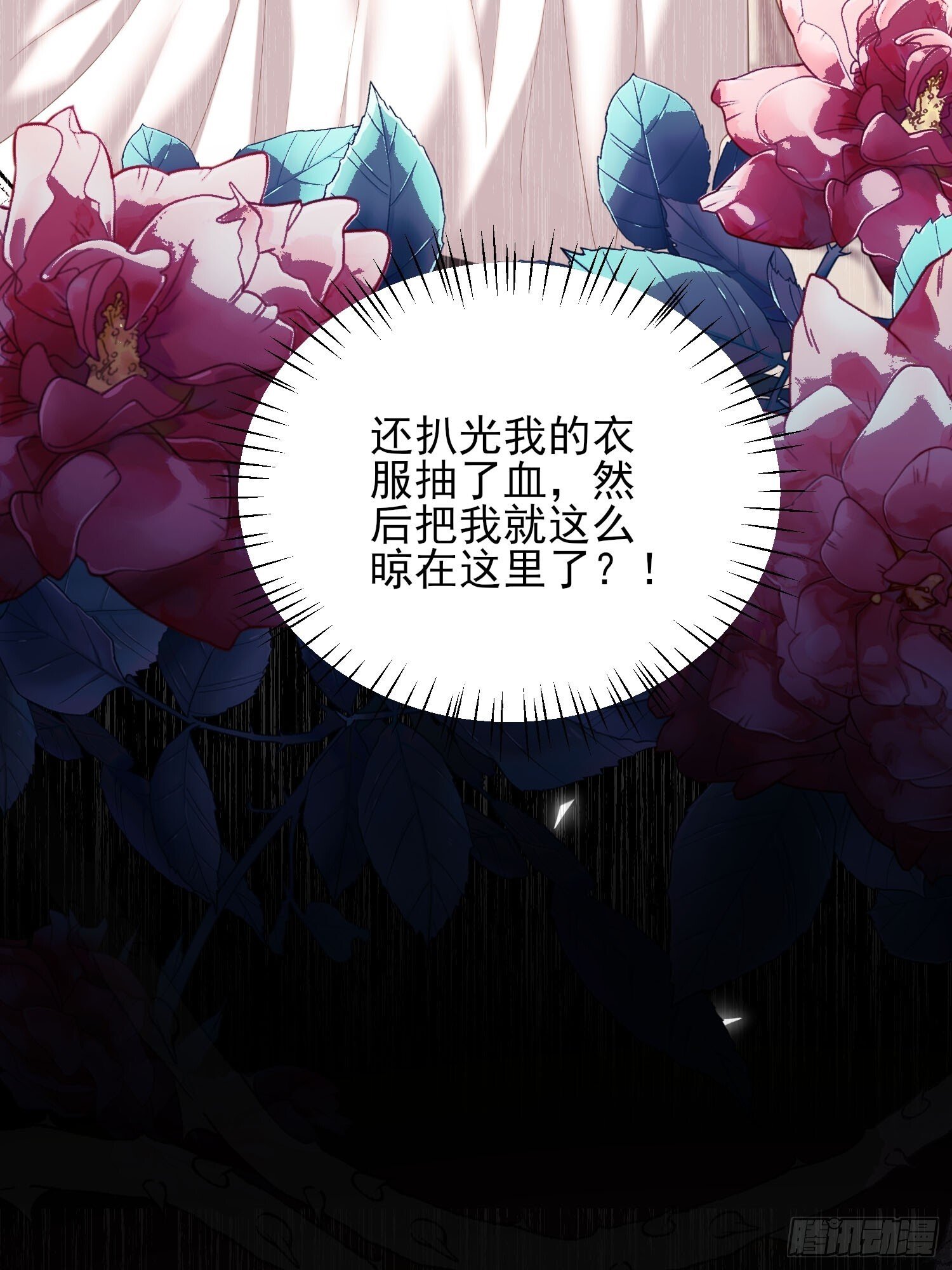 第5话：奇耻大辱12