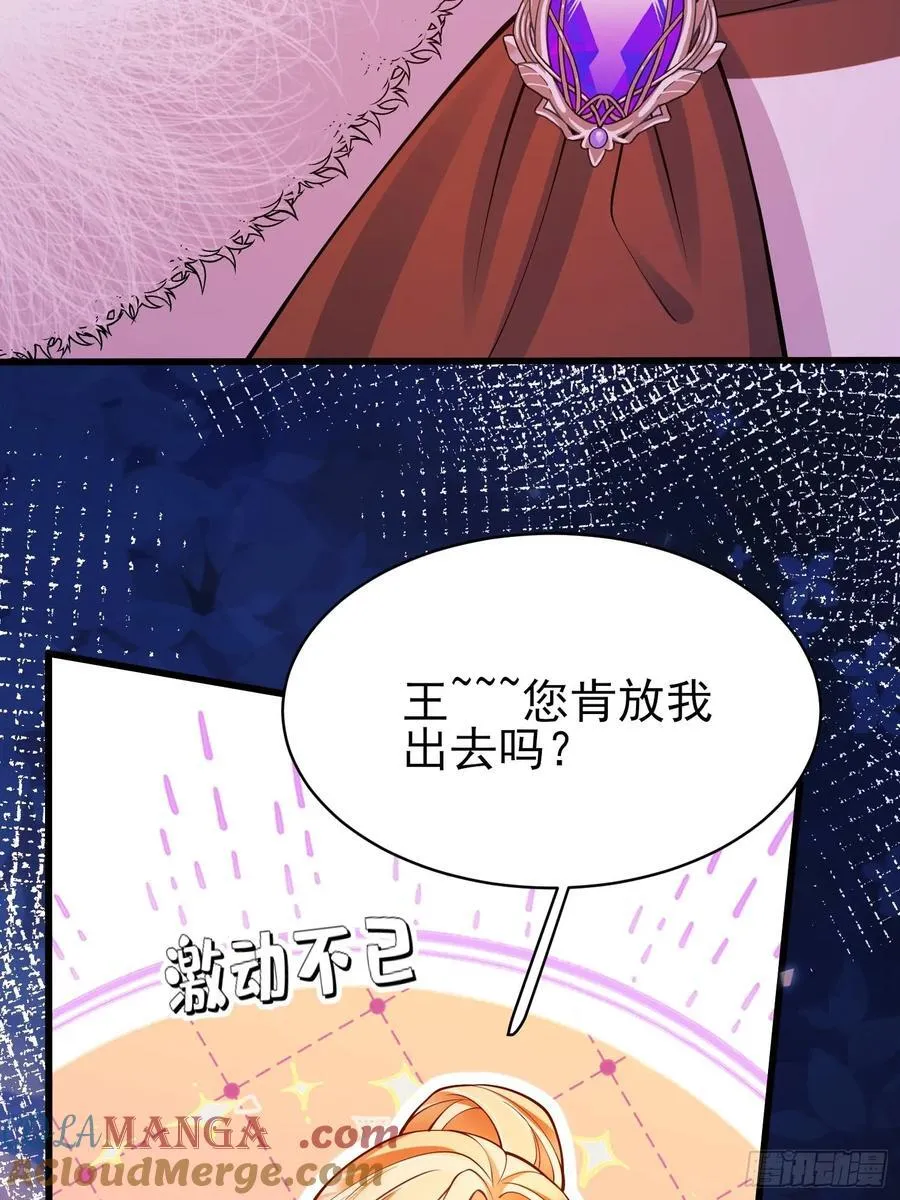 第91话：“好”计谋36