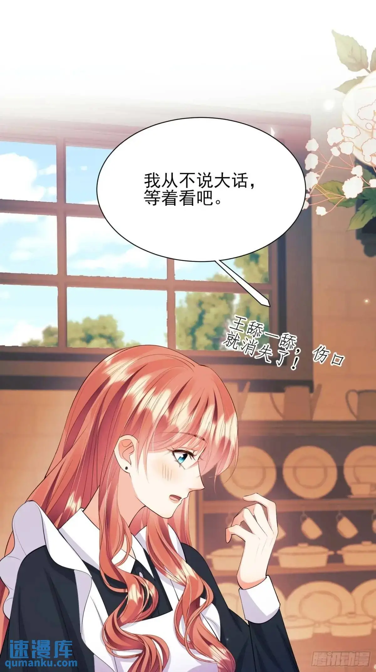 第33话：她不敢15