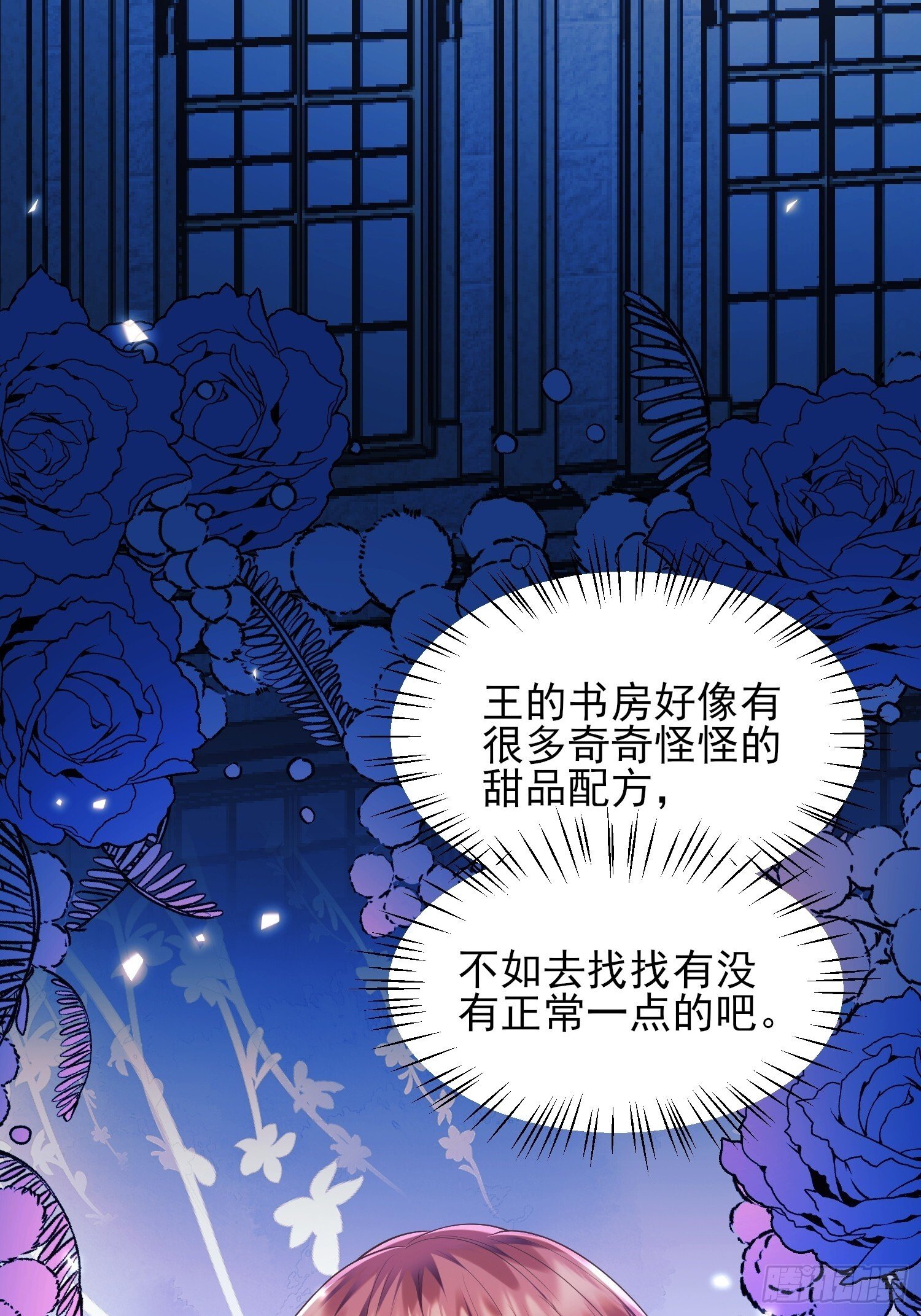 第11话：游戏赢家24