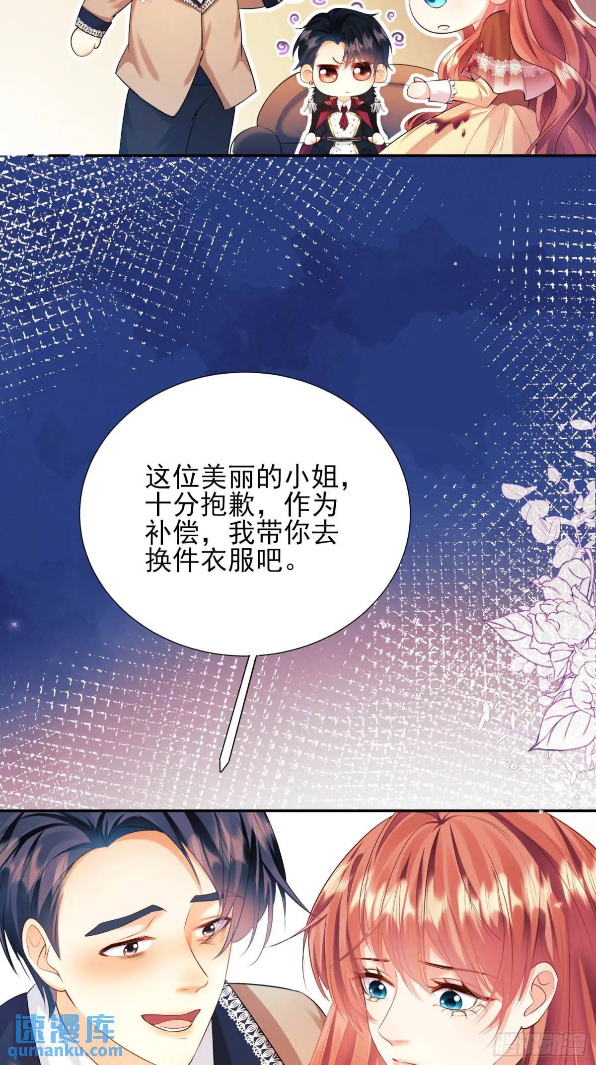 第22话：自恋鬼18