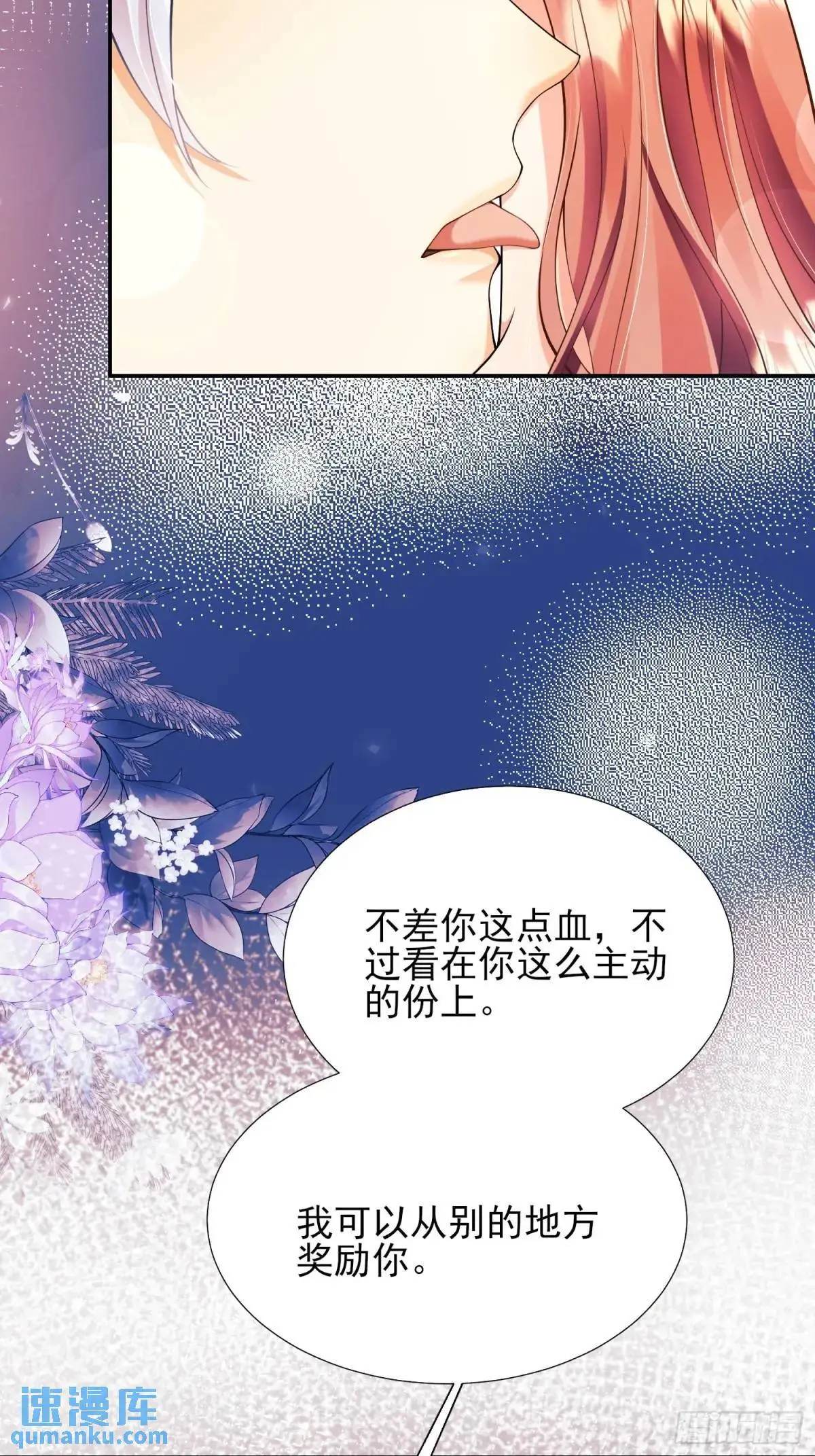 第37话：不要在垃圾堆里……42