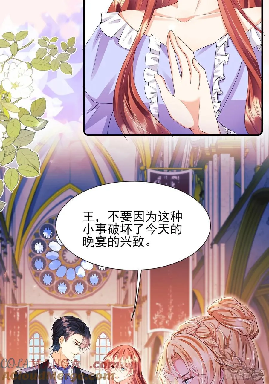 第82话：惺惺作态21