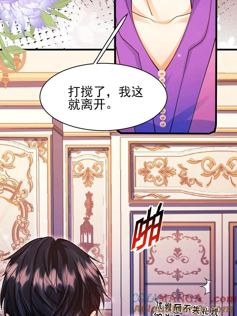 第91话：“好”计谋63