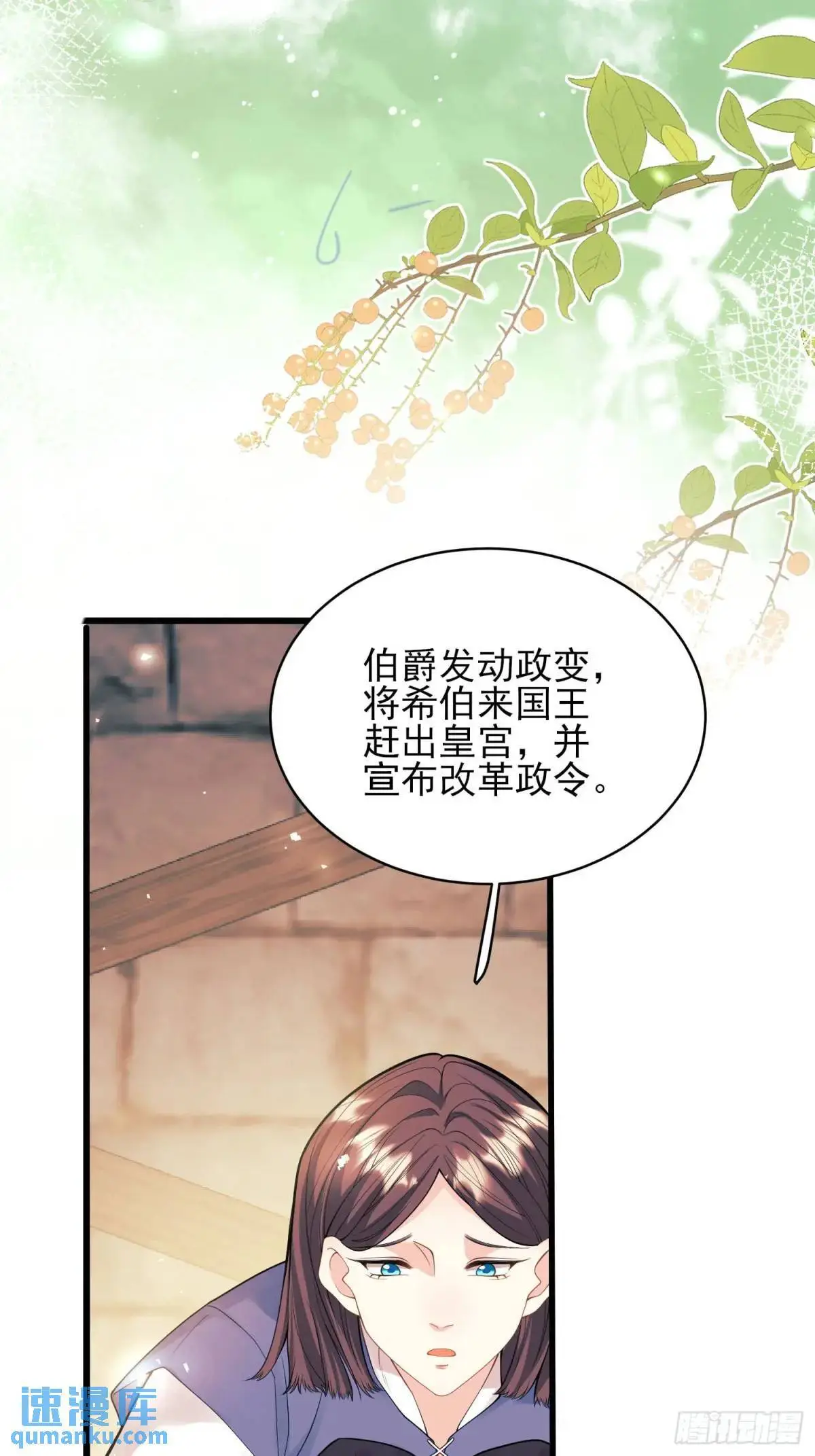 第48话：情况有变43