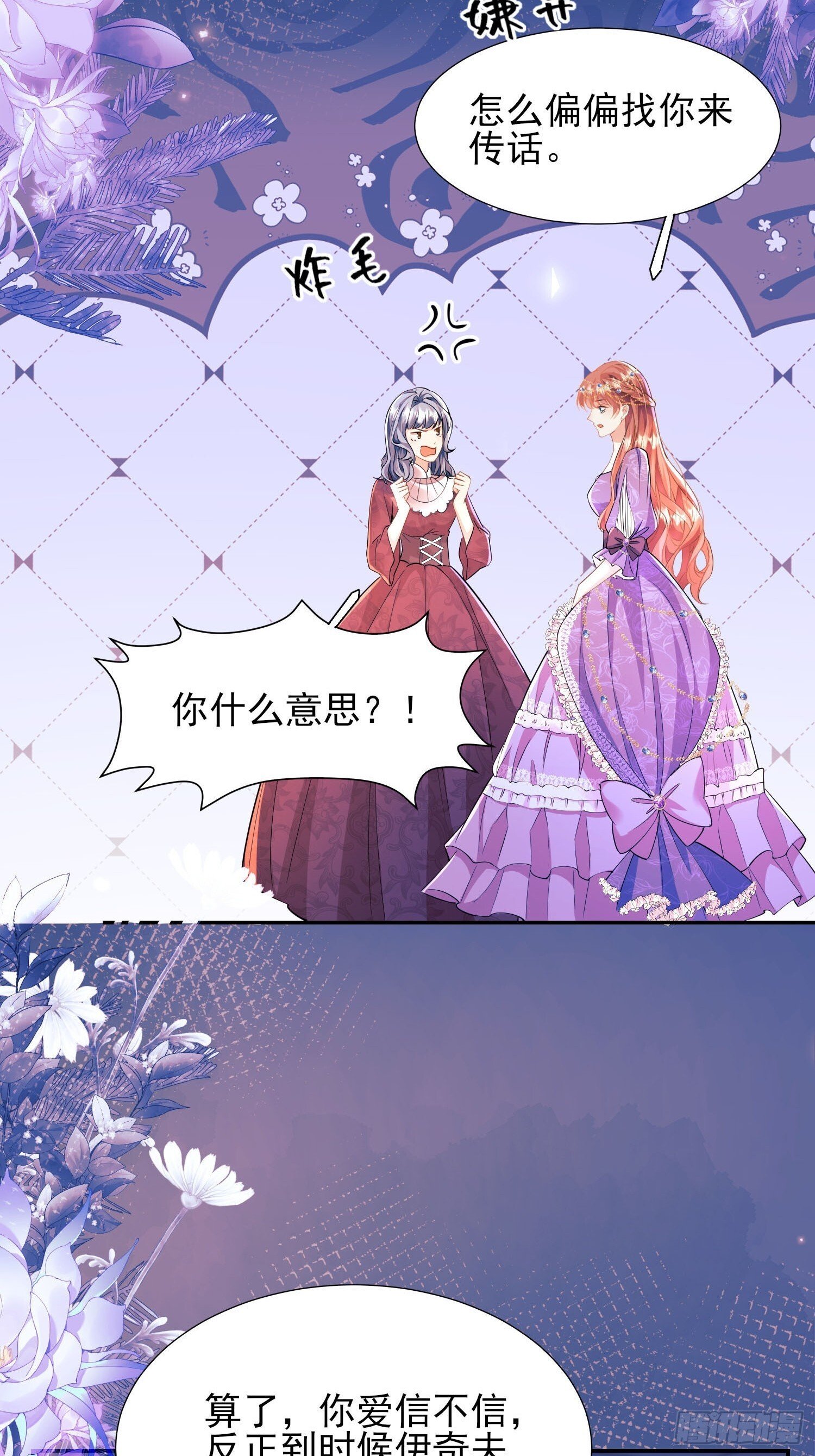 第13话：危险16