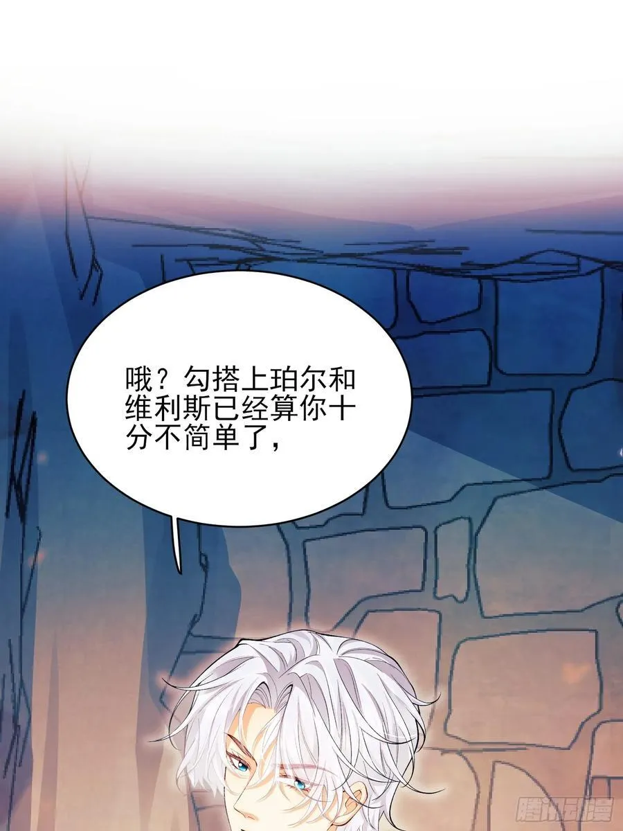 第61话：偷偷看不见29