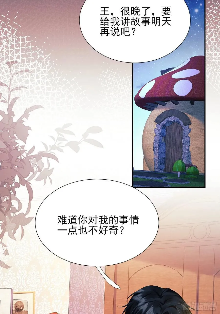 第59话：世代变化1