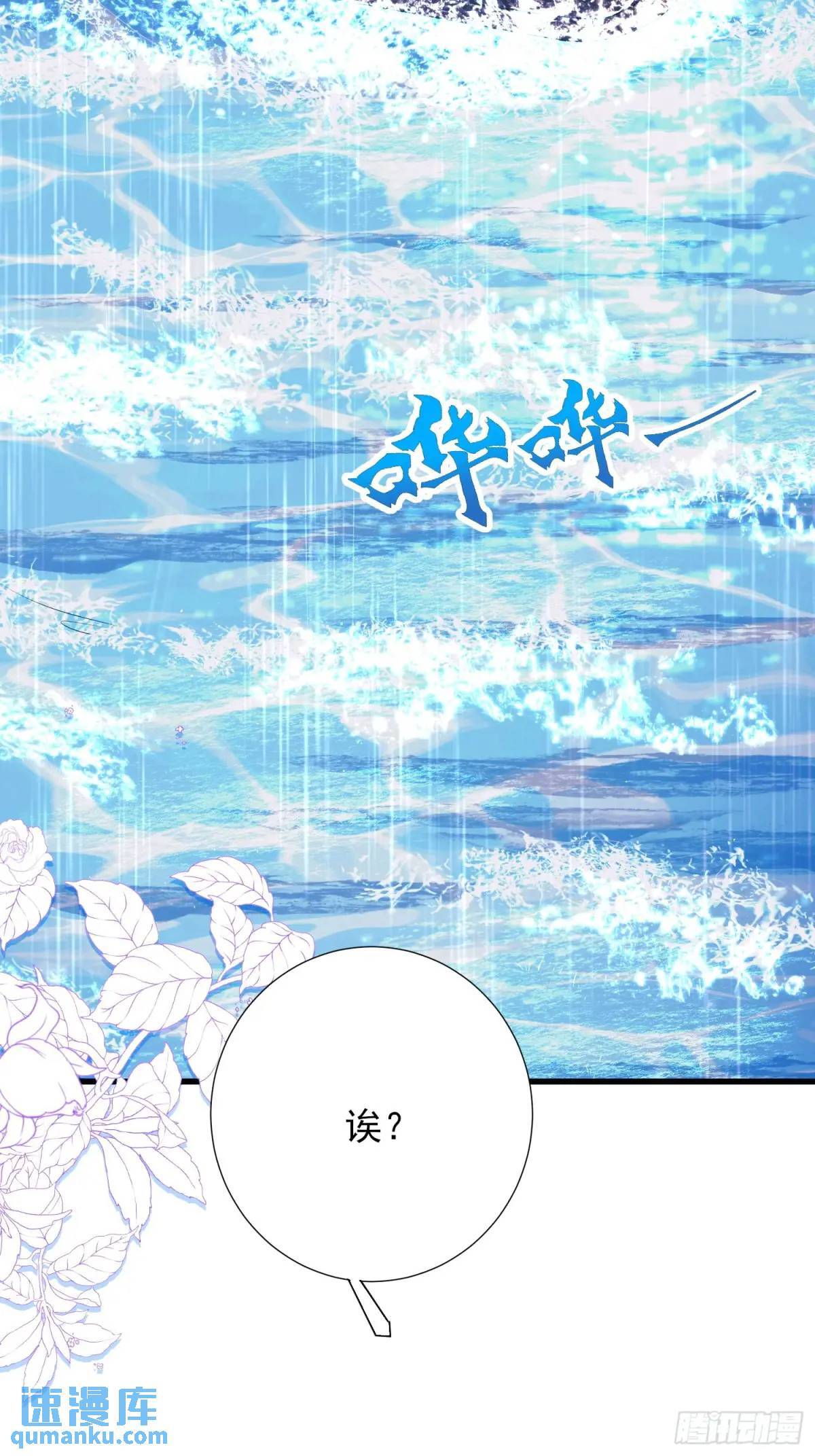 第25话：湖底11