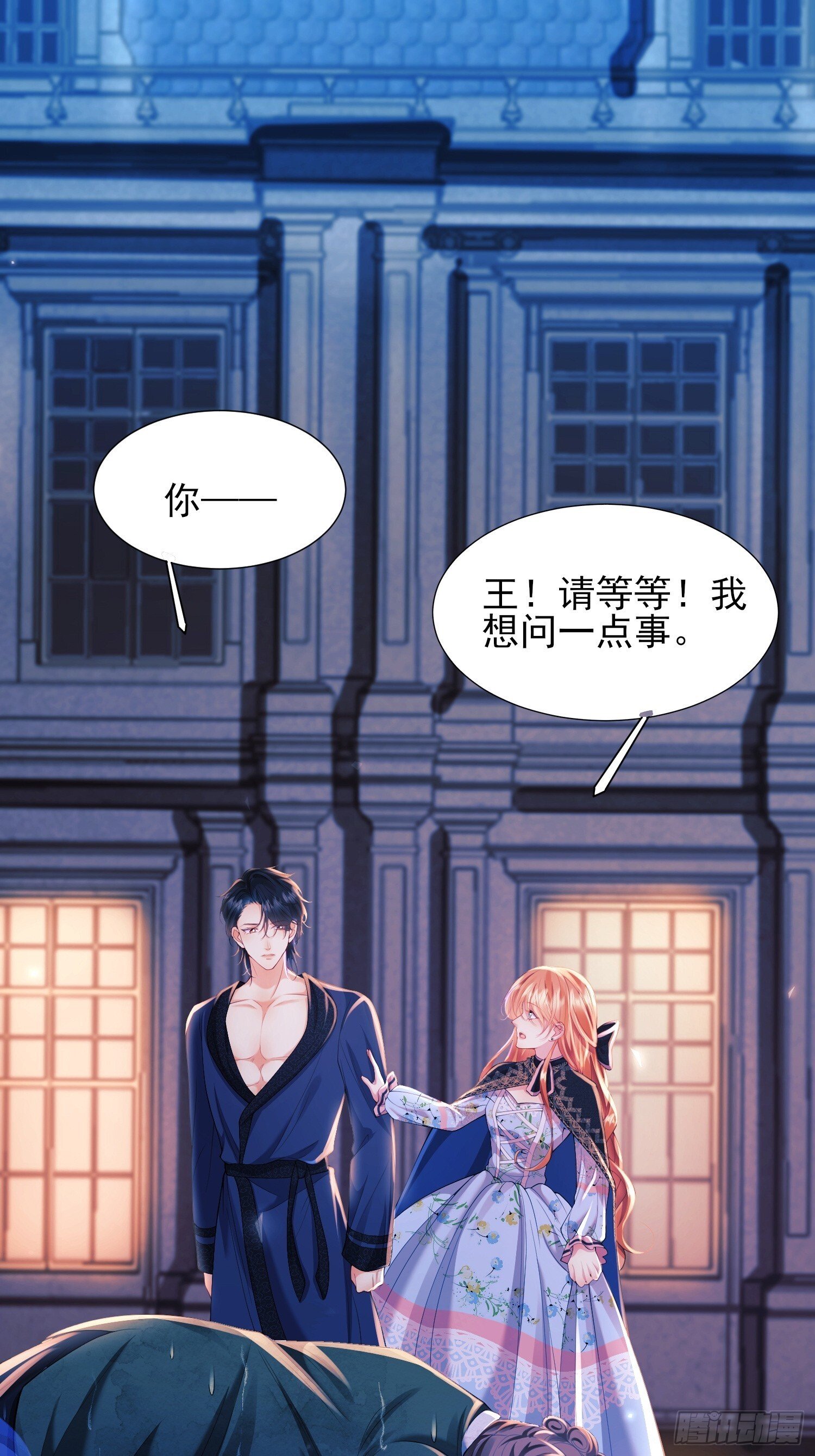 第10话：王的小游戏32