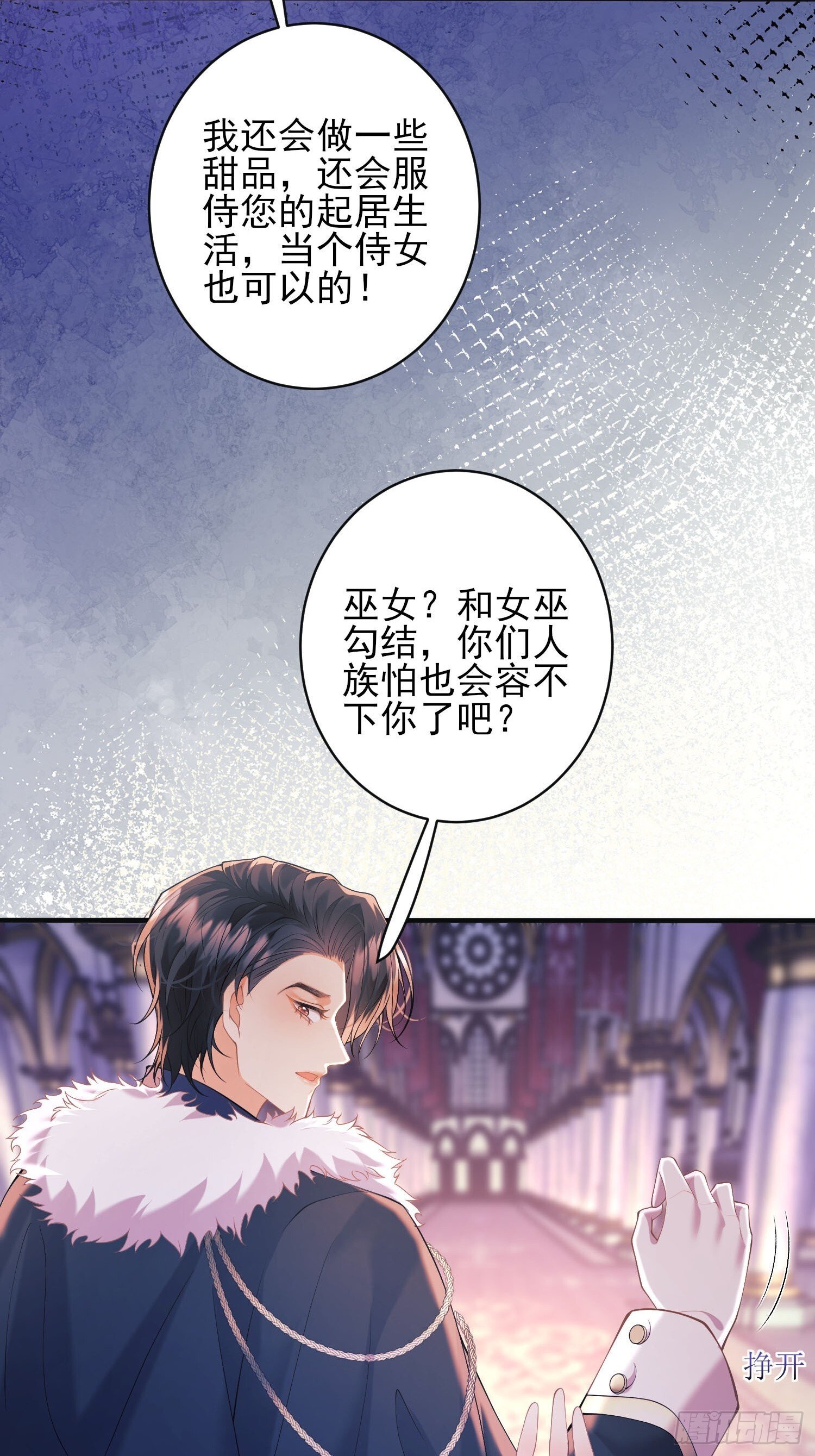 第4话：莫名的厌恶27