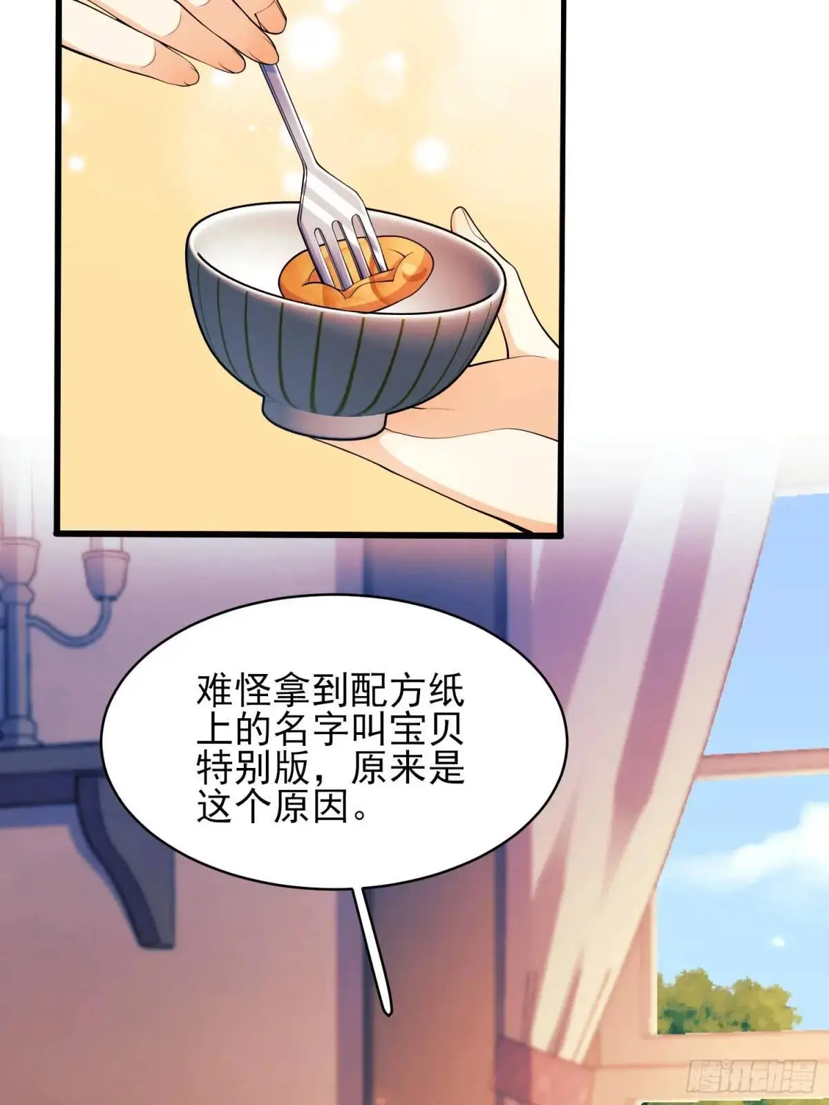 第48话：情况有变19
