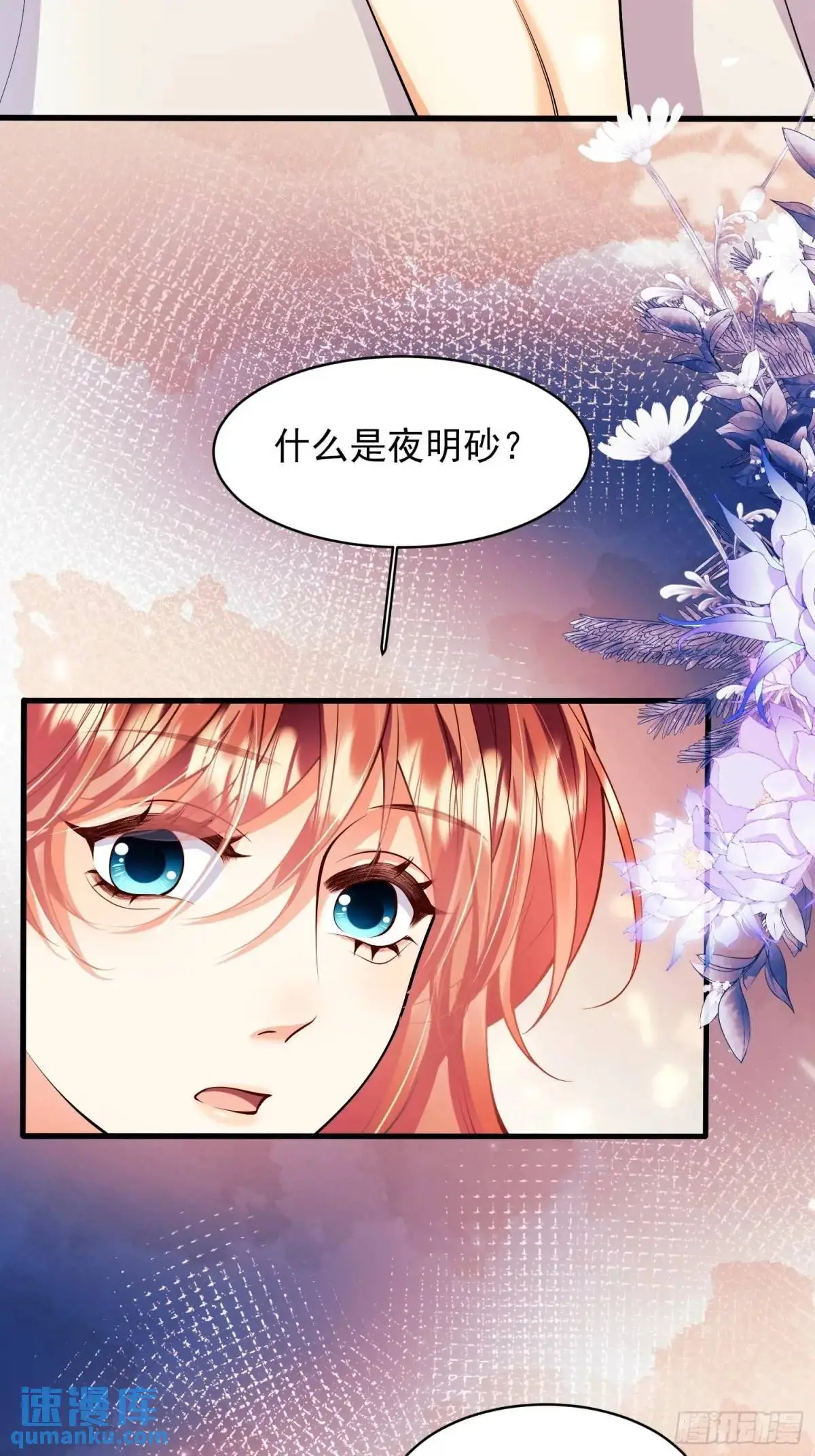 第34话：控制16