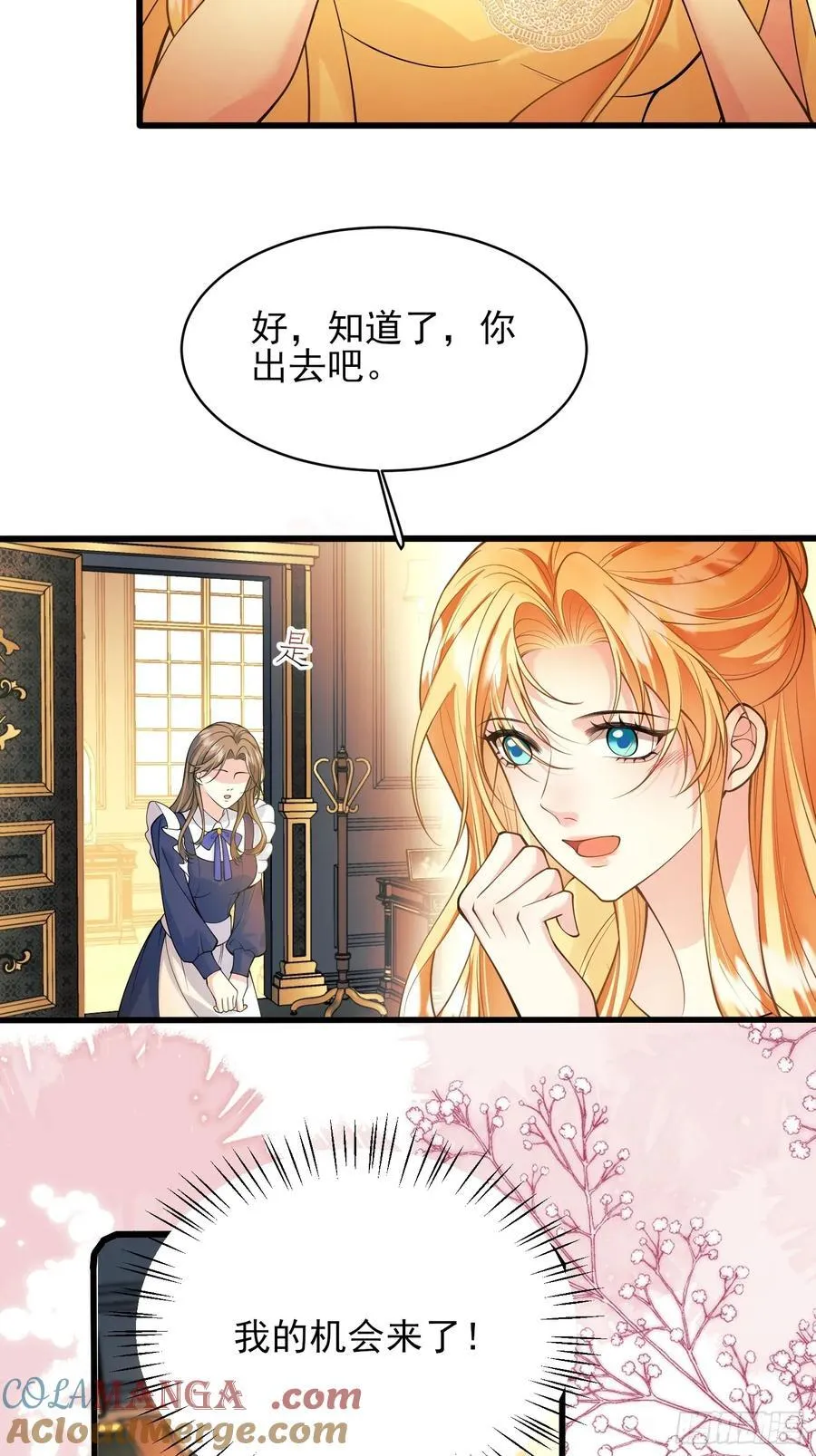 第81话：哥哥回来了22