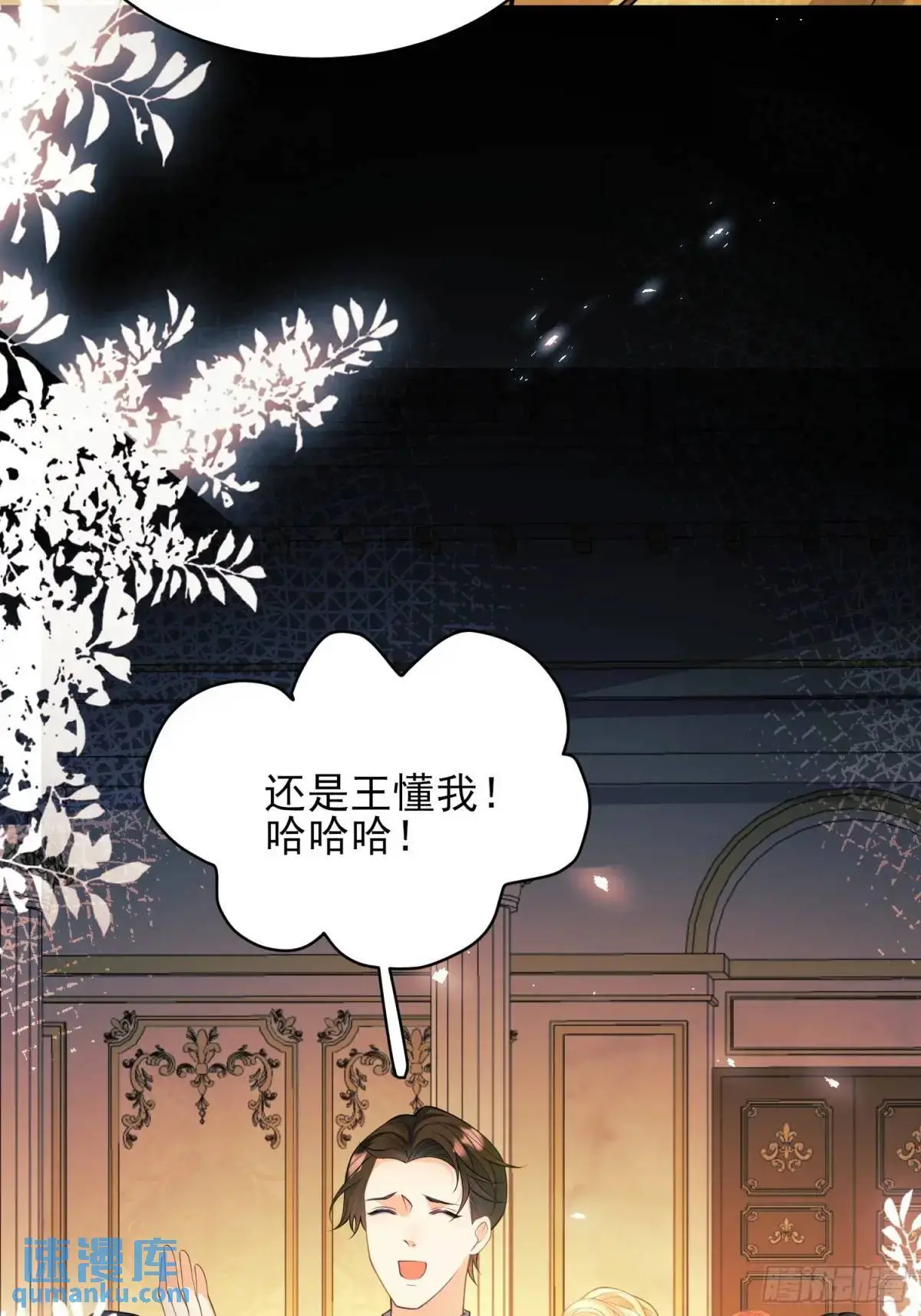 第39话：当事人疑问2