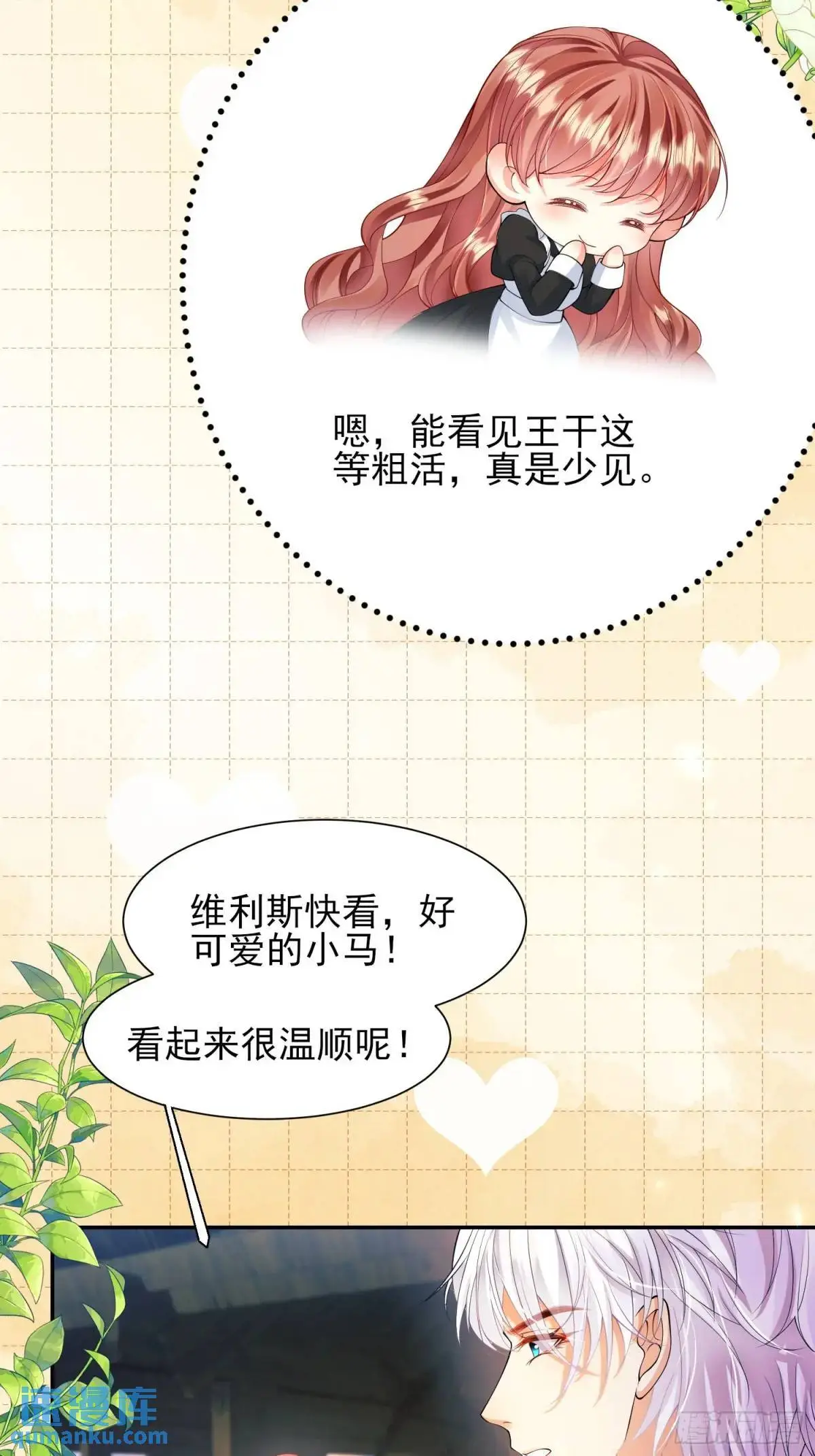 第29话：飞天小彩马22