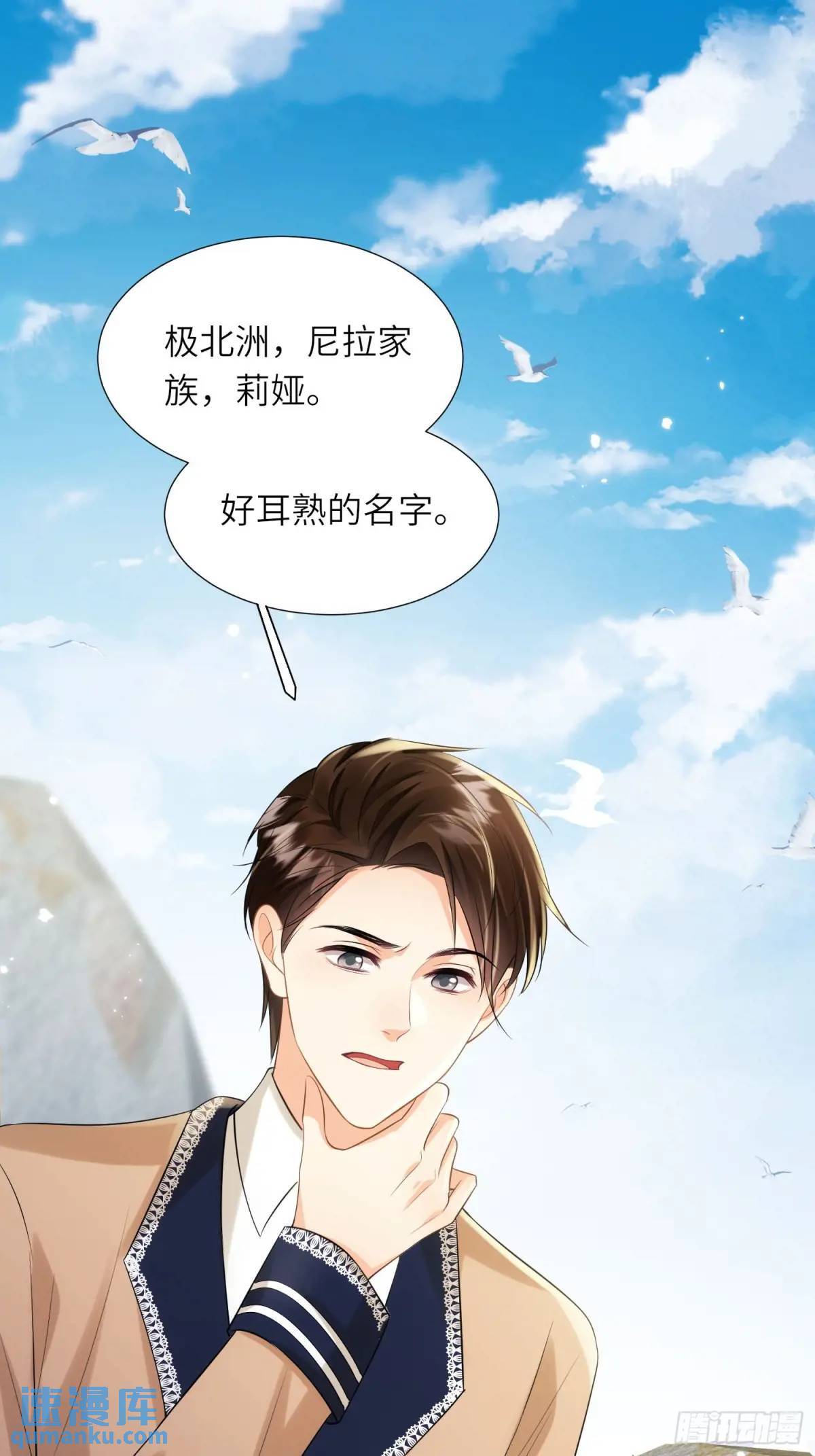 第24话：你人还怪好嘞18