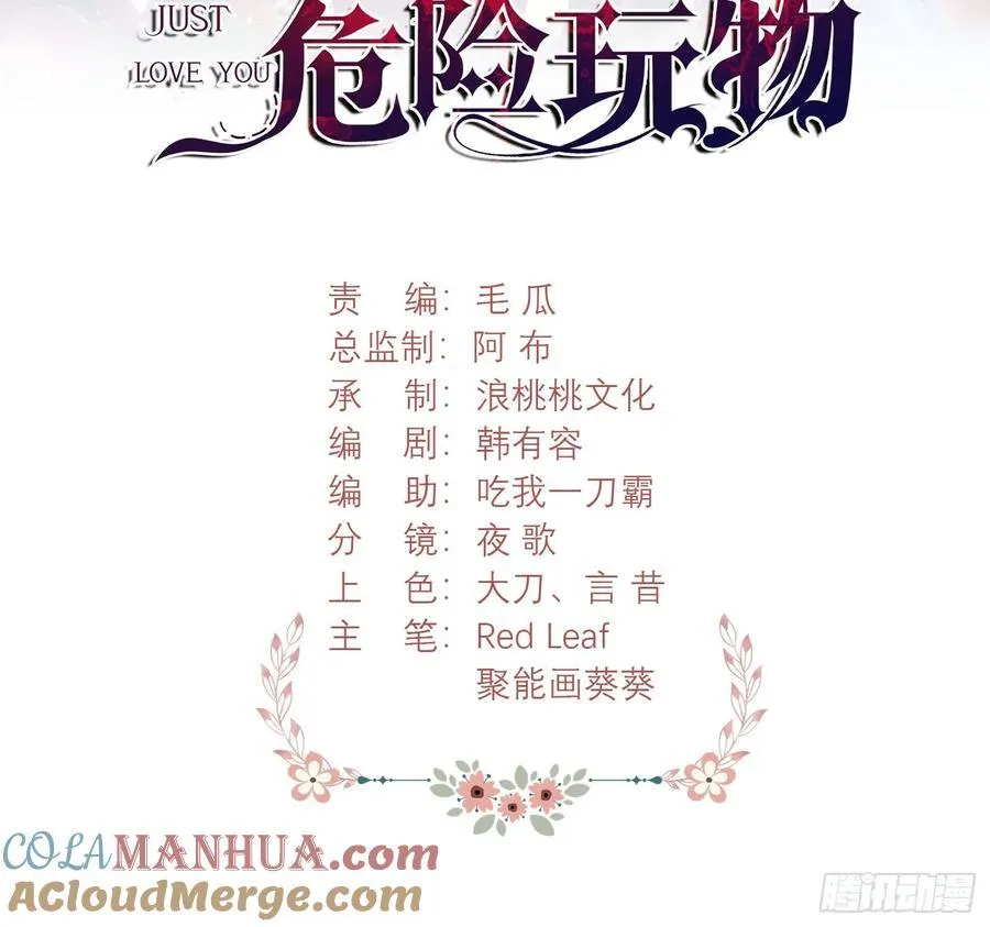 第53话：你才是骡子21