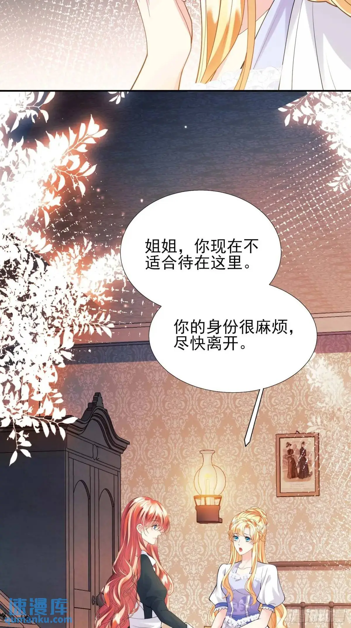 第31话：是敌是友35