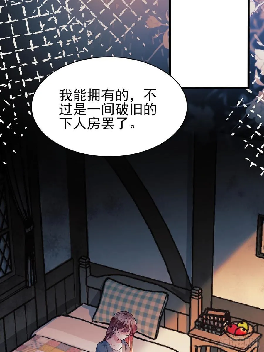 第88话：袒露心扉8