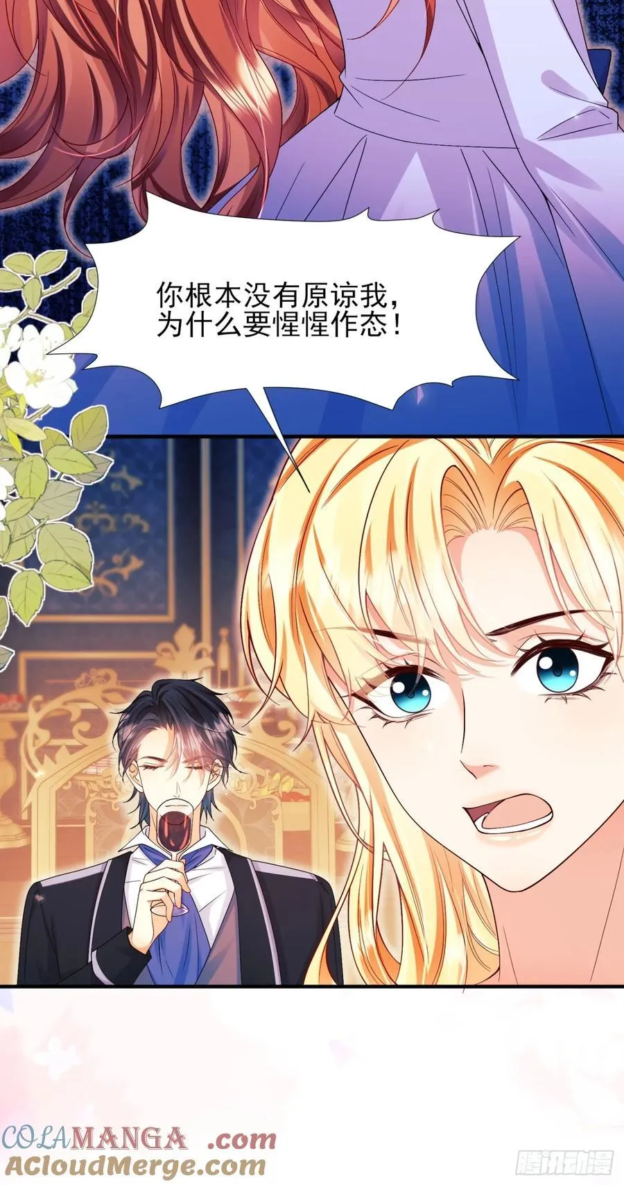 第82话：惺惺作态30