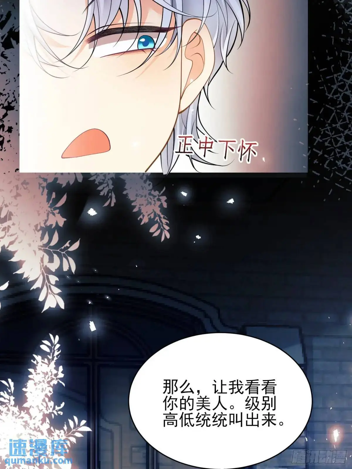 第38话：宫殿舞会38