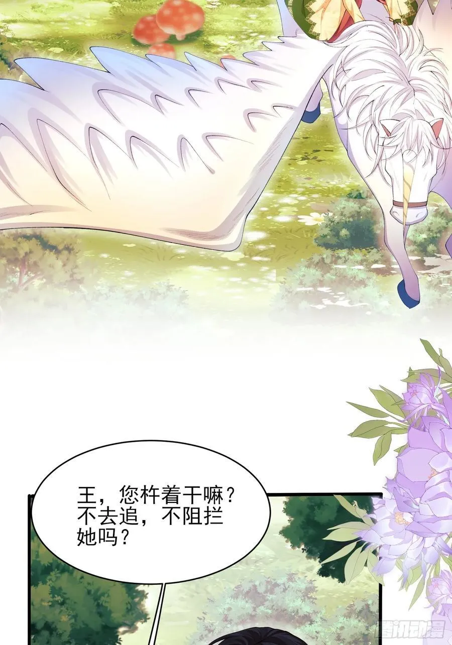 第61话：偷偷看不见3