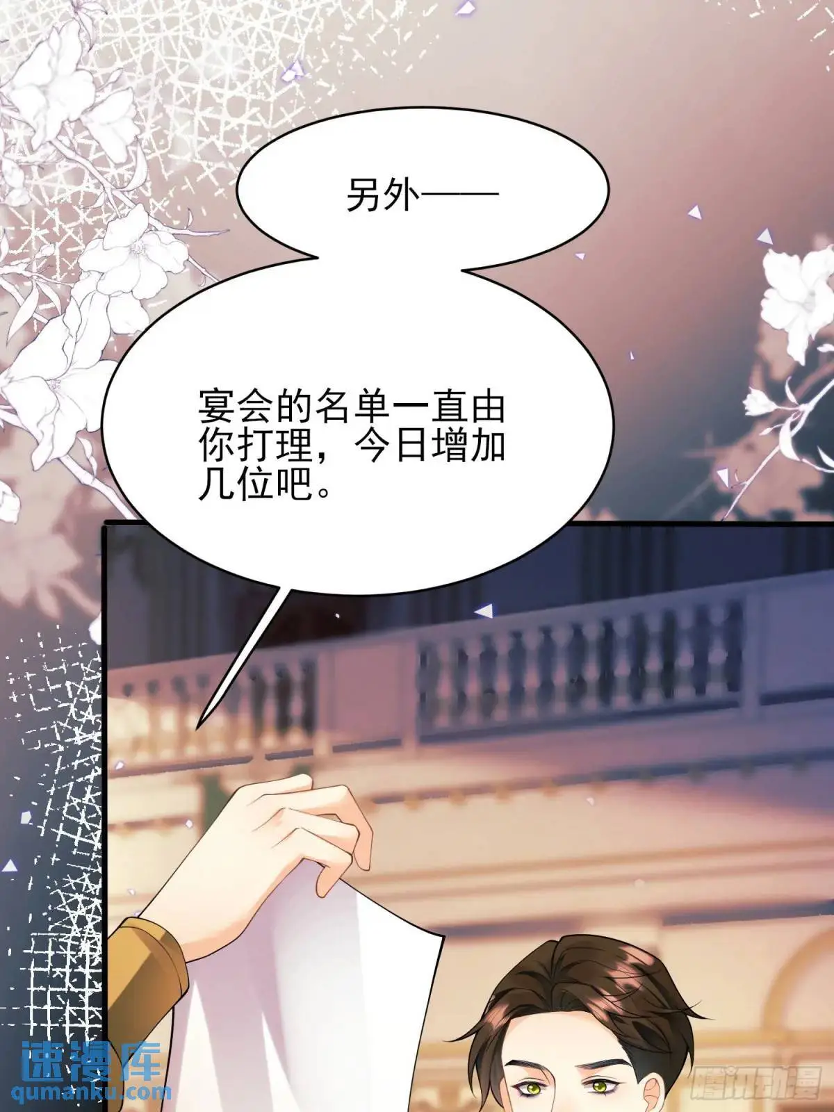 第39话：当事人疑问8