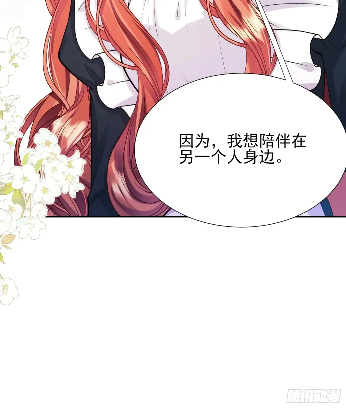 第71话：急需补血41
