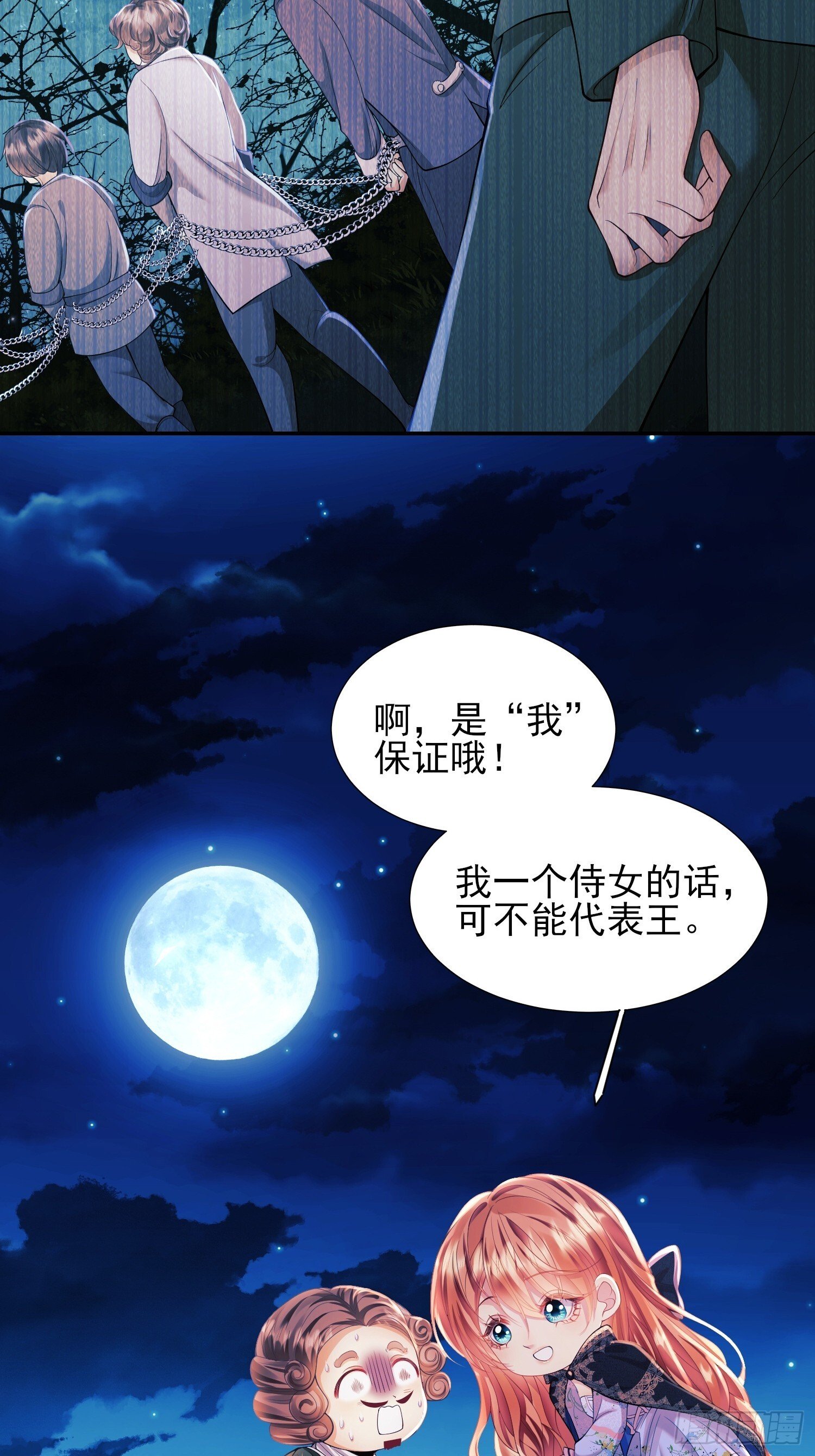 第10话：王的小游戏38