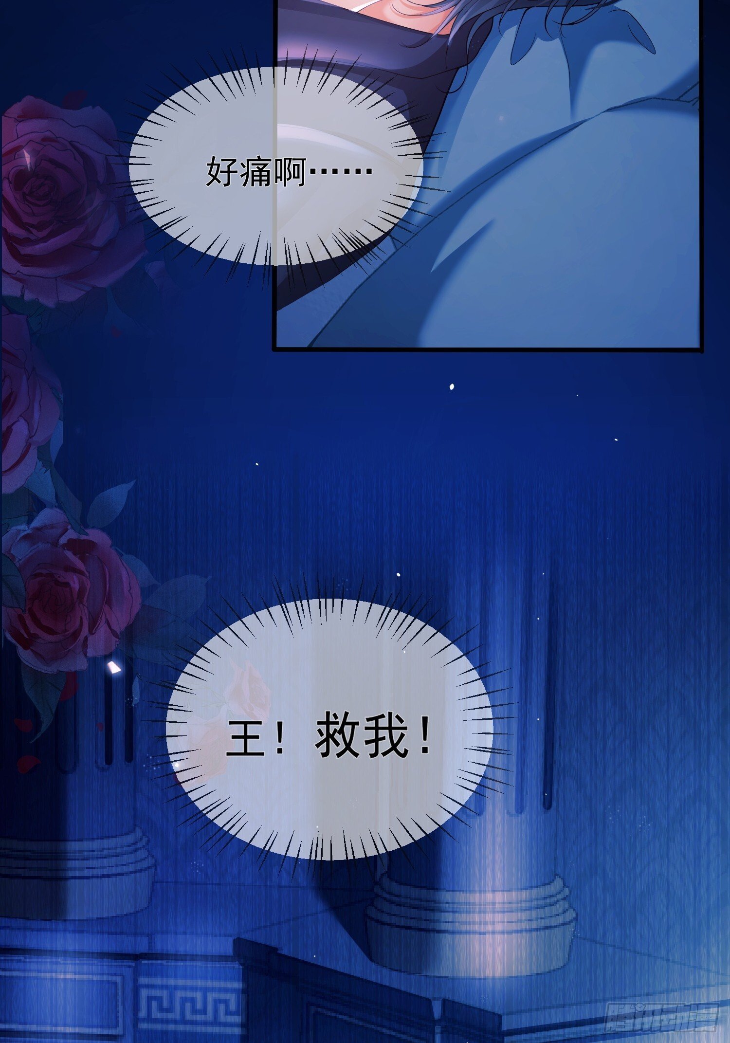 第9话：小宠物怎么可以抑郁8