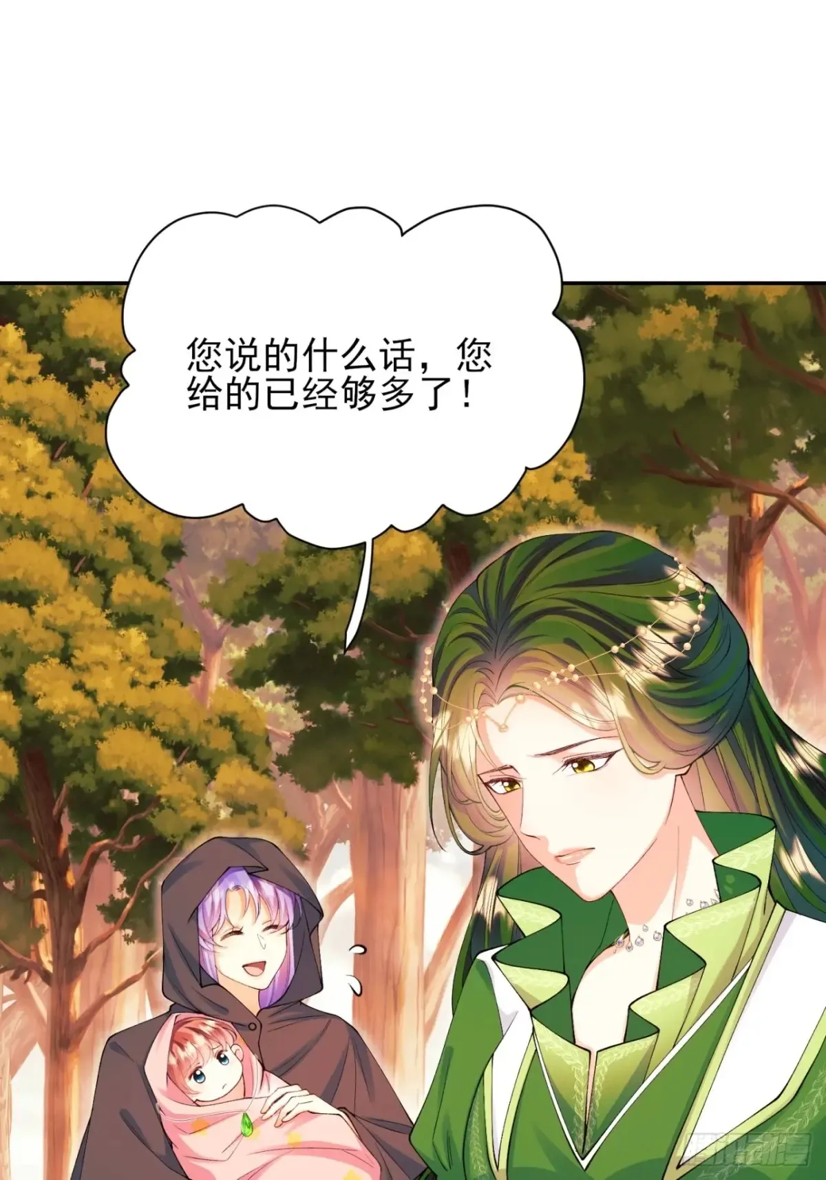 第80章：格格不入14