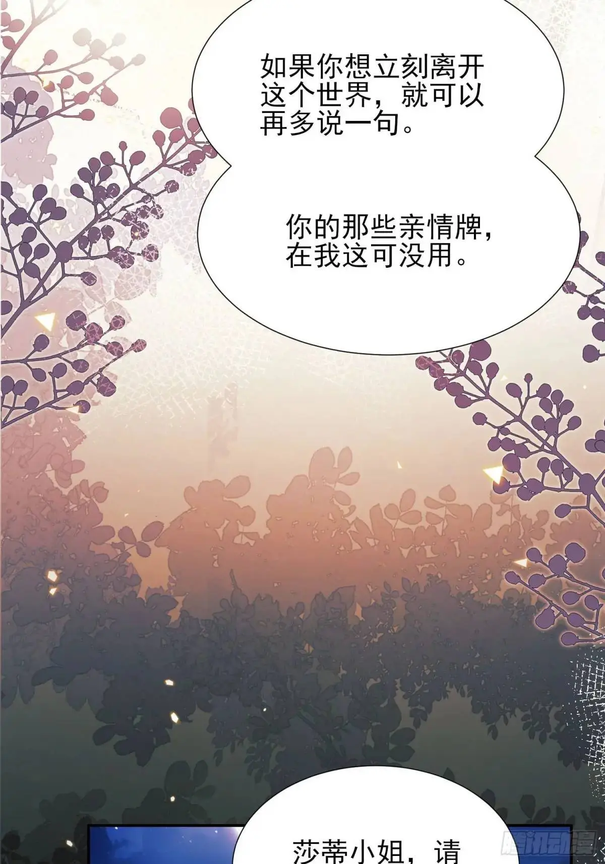 第46话：花海15