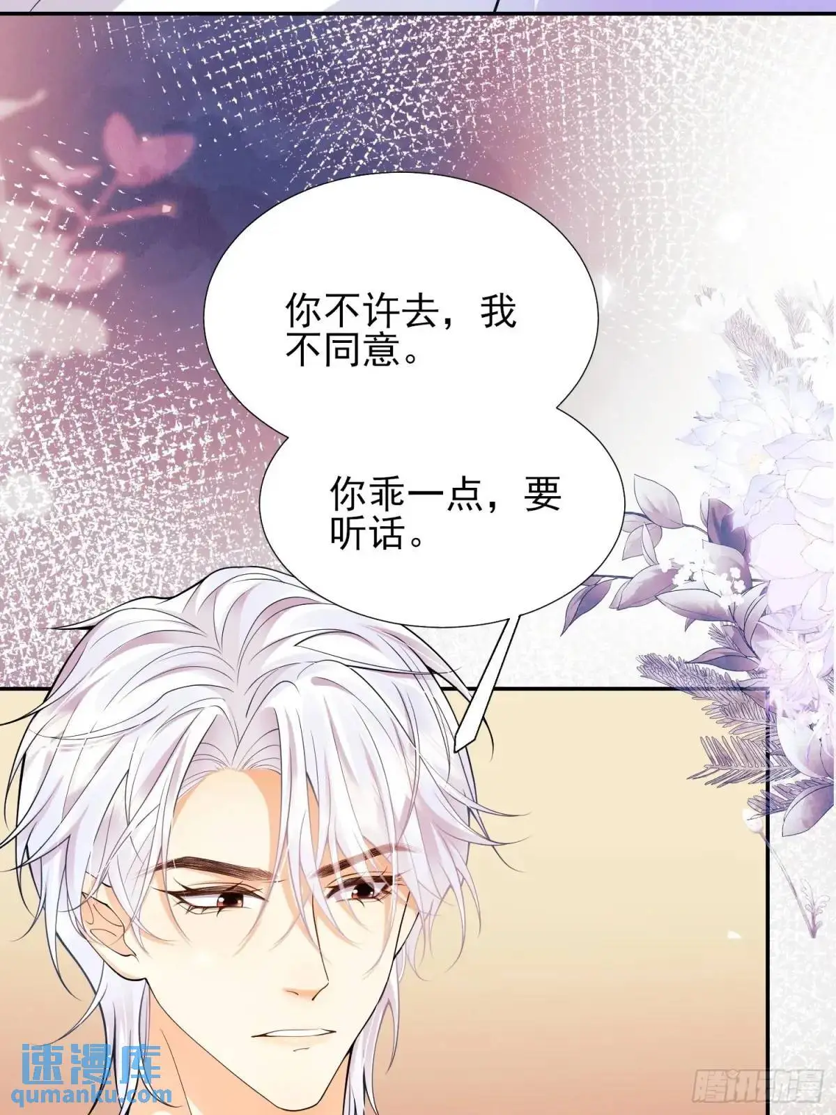 第38话：宫殿舞会5