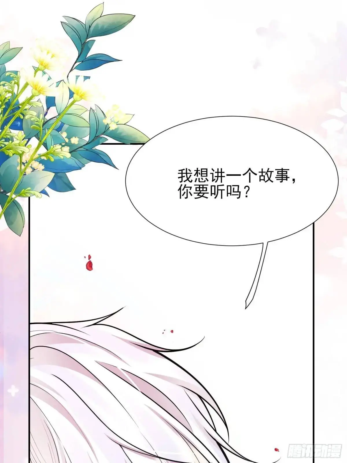 第47话：父母的初次见面14