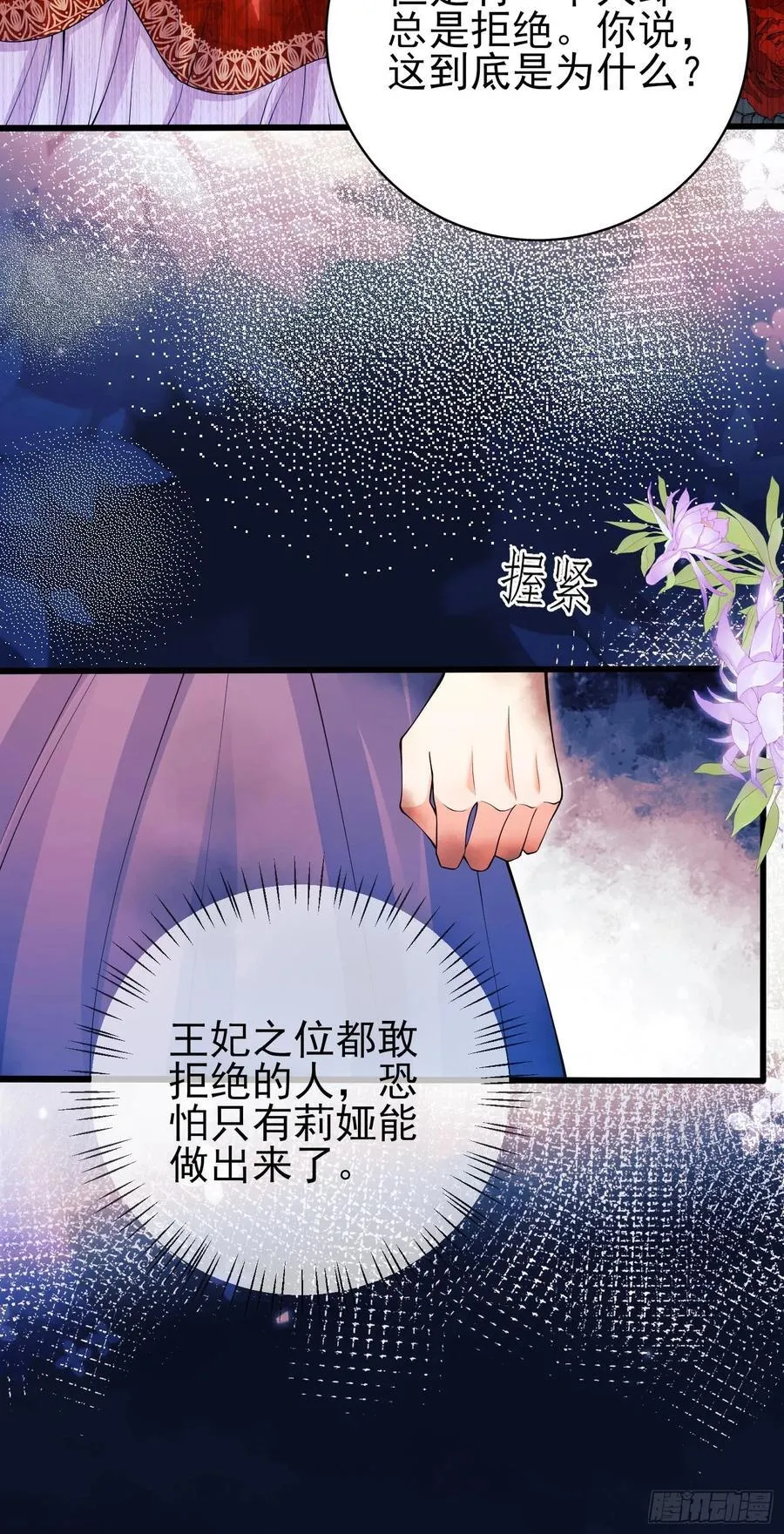 第91话：“好”计谋53