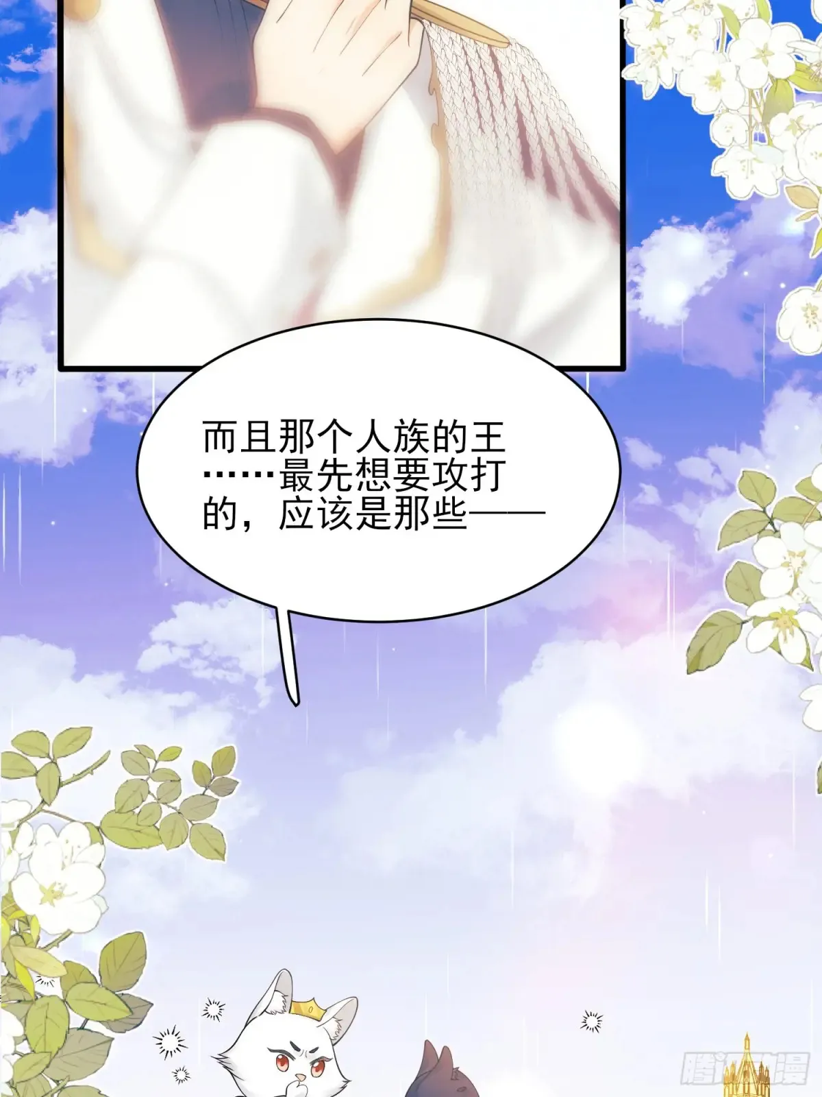 第70话：她会跟我走吗23