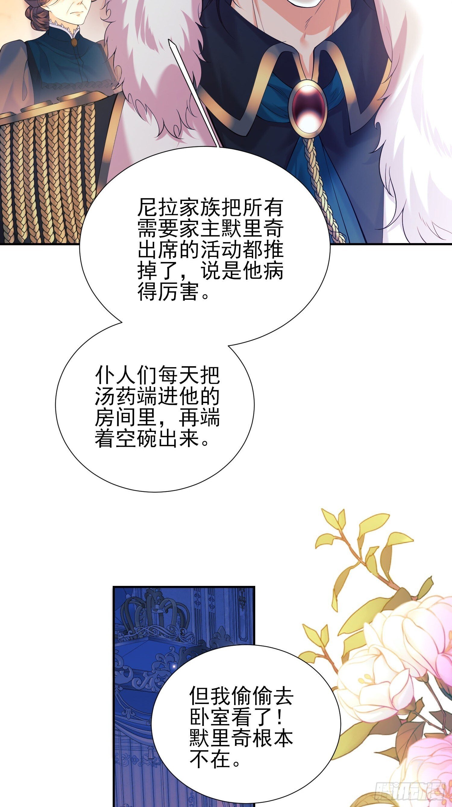 第7话：嘿，是谁在傲娇36