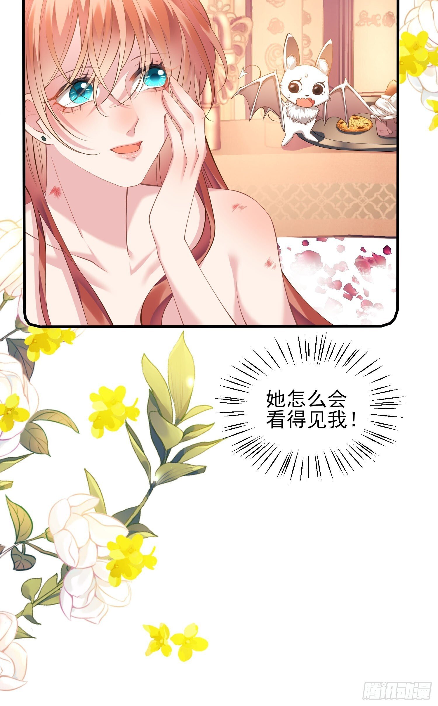 第7话：嘿，是谁在傲娇24